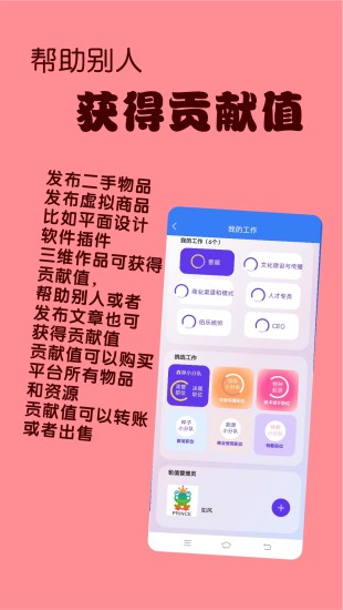 精彩截图-小希未来2024官方新版