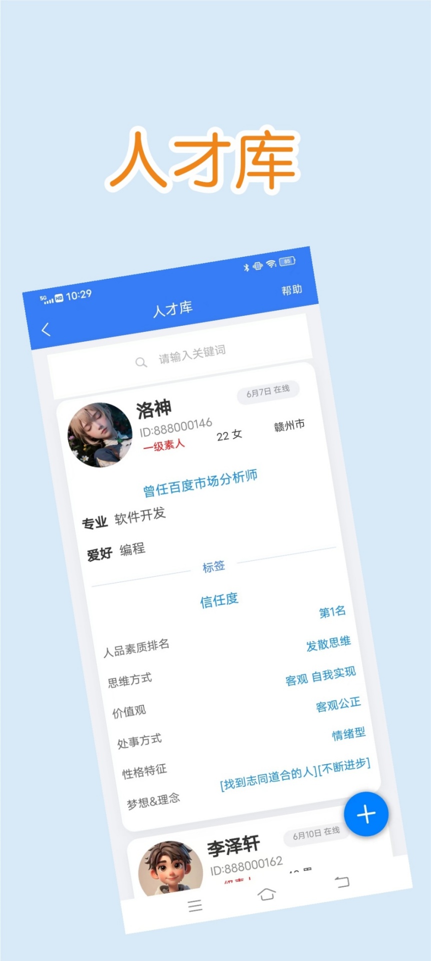 精彩截图-小希未来2026官方新版