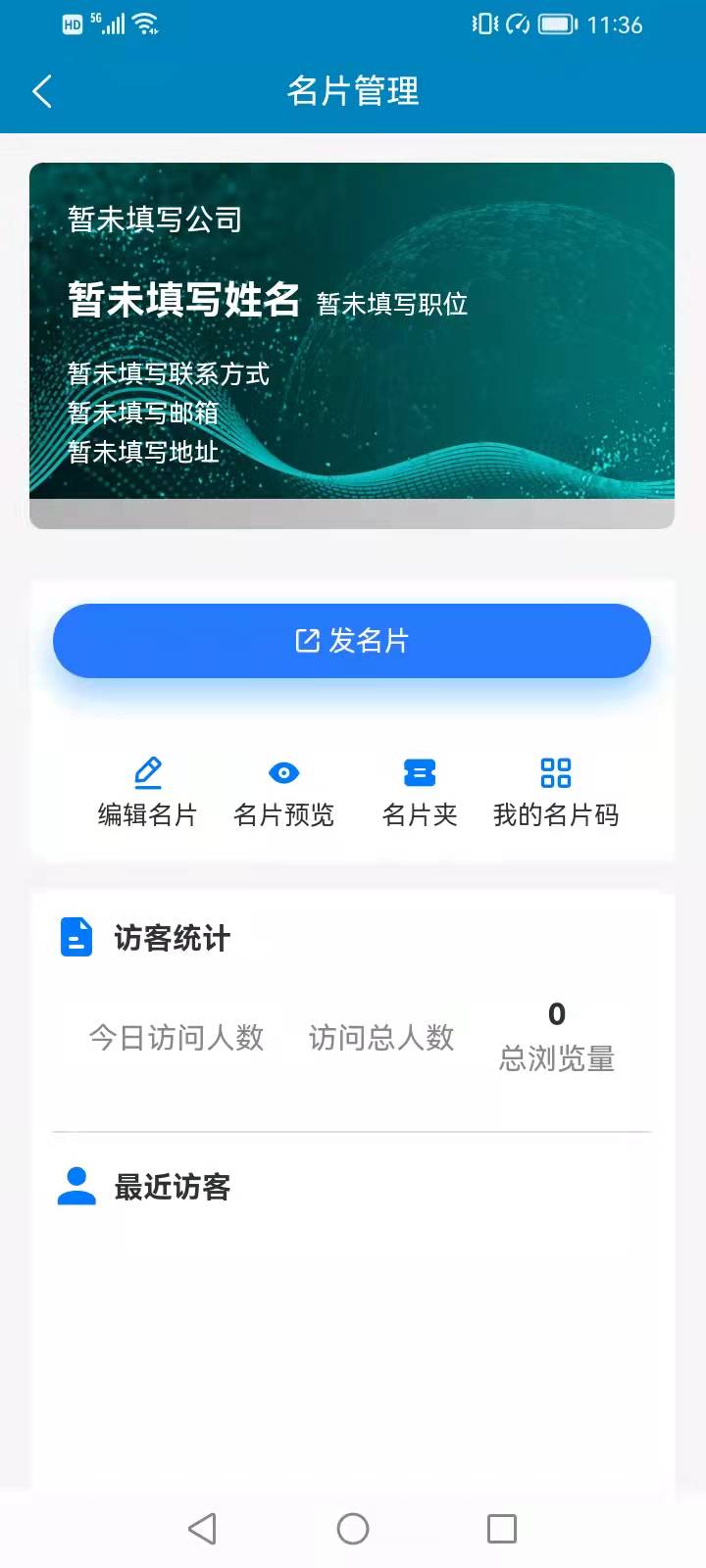 精彩截图-客源佳2026官方新版