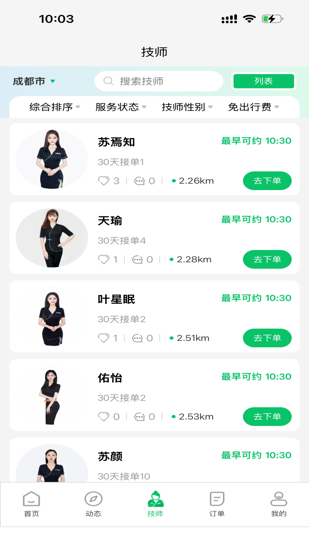 精彩截图-西施到家2026官方新版