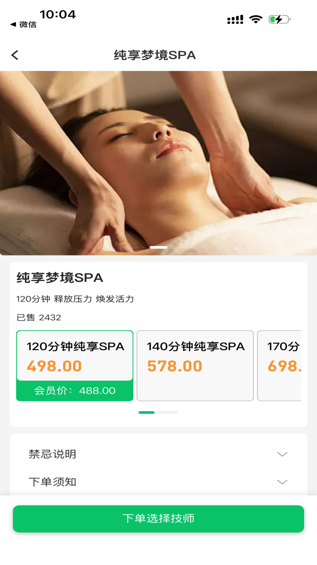 精彩截图-西施到家2026官方新版