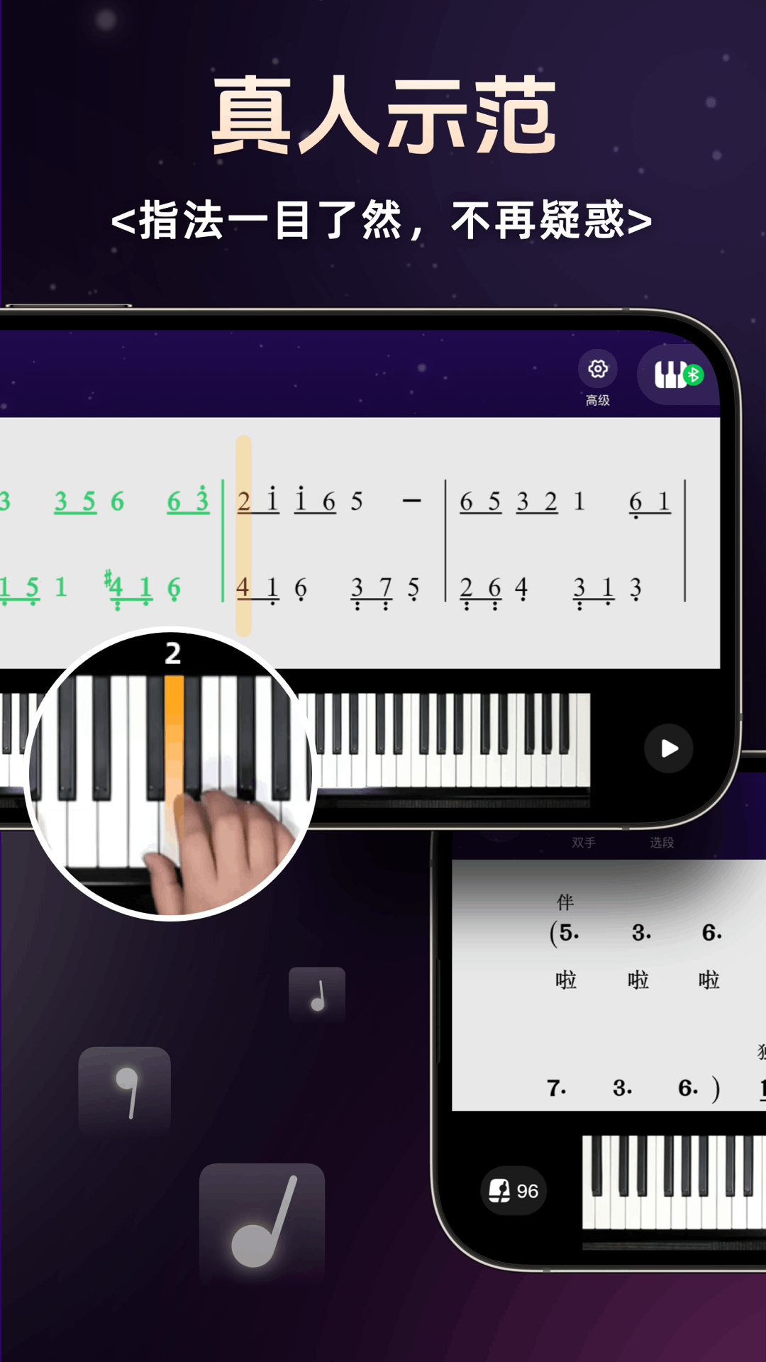 精彩截图-简谱学钢琴2026官方新版