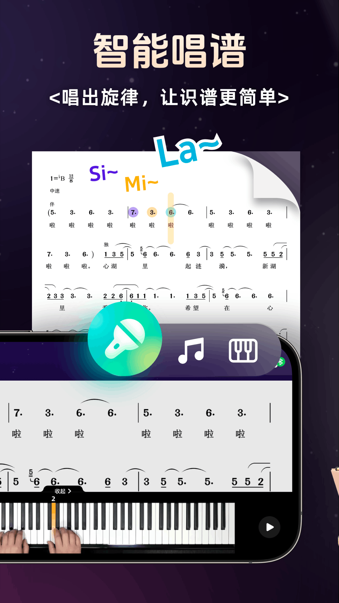 精彩截图-简谱学钢琴2026官方新版