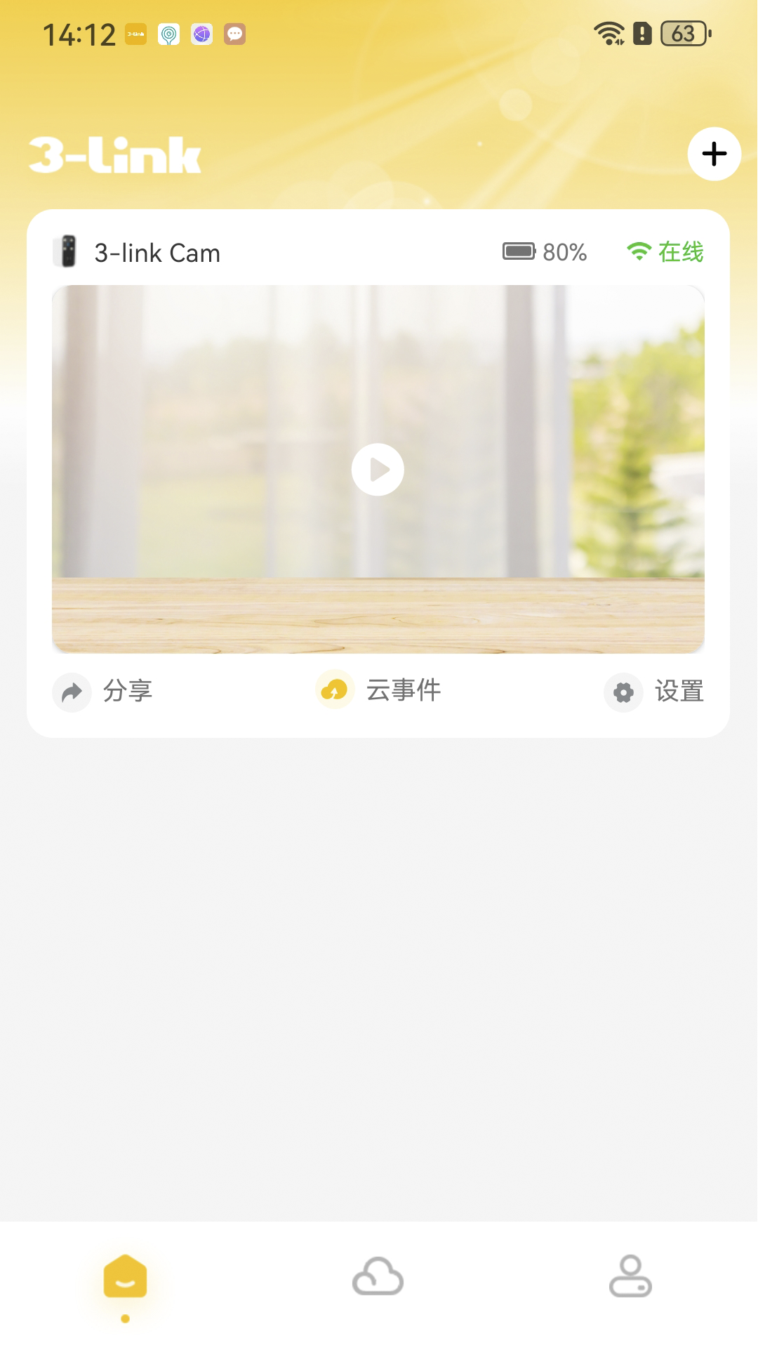 精彩截图-3-link2026官方新版