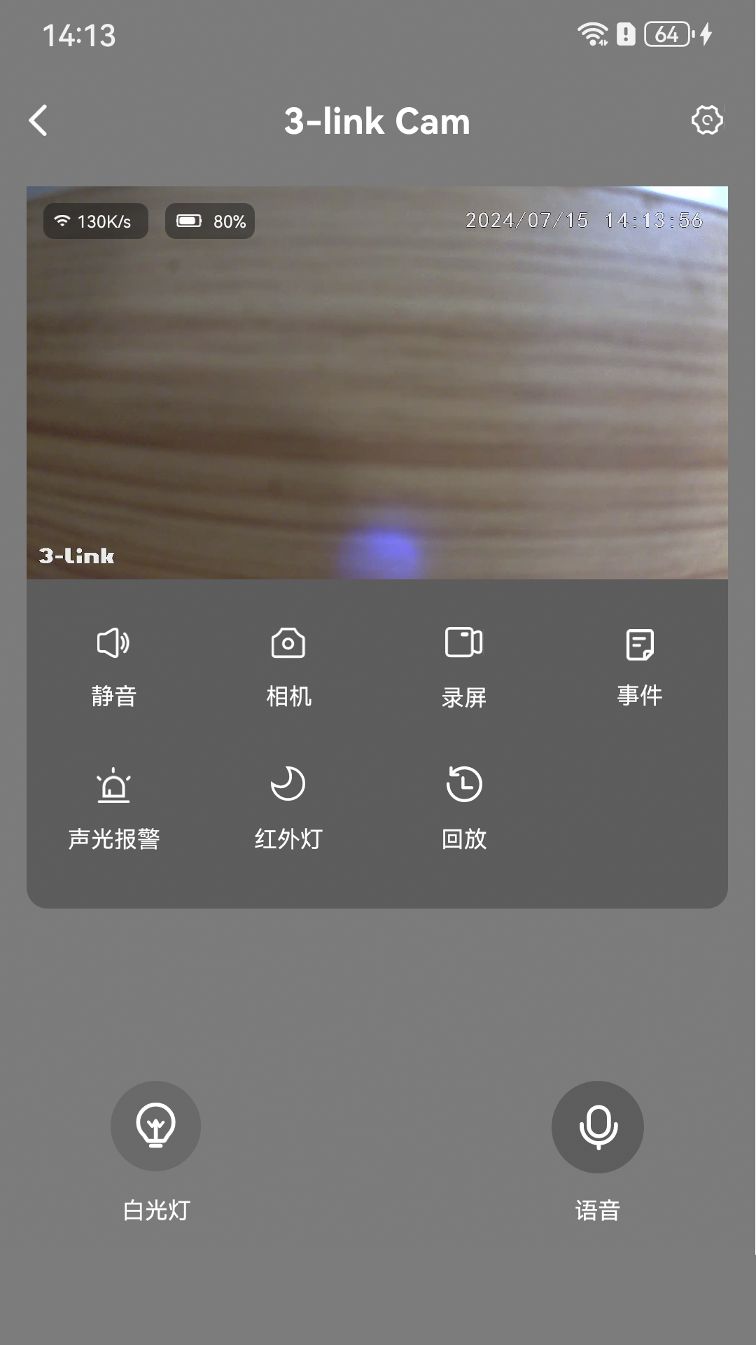 精彩截图-3-link2026官方新版