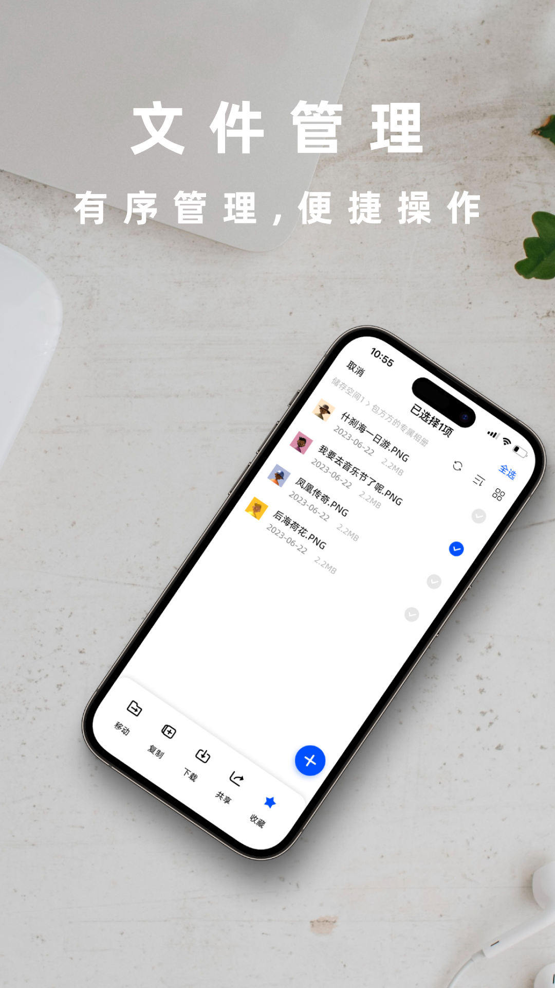 精彩截图-小沃智存2026官方新版