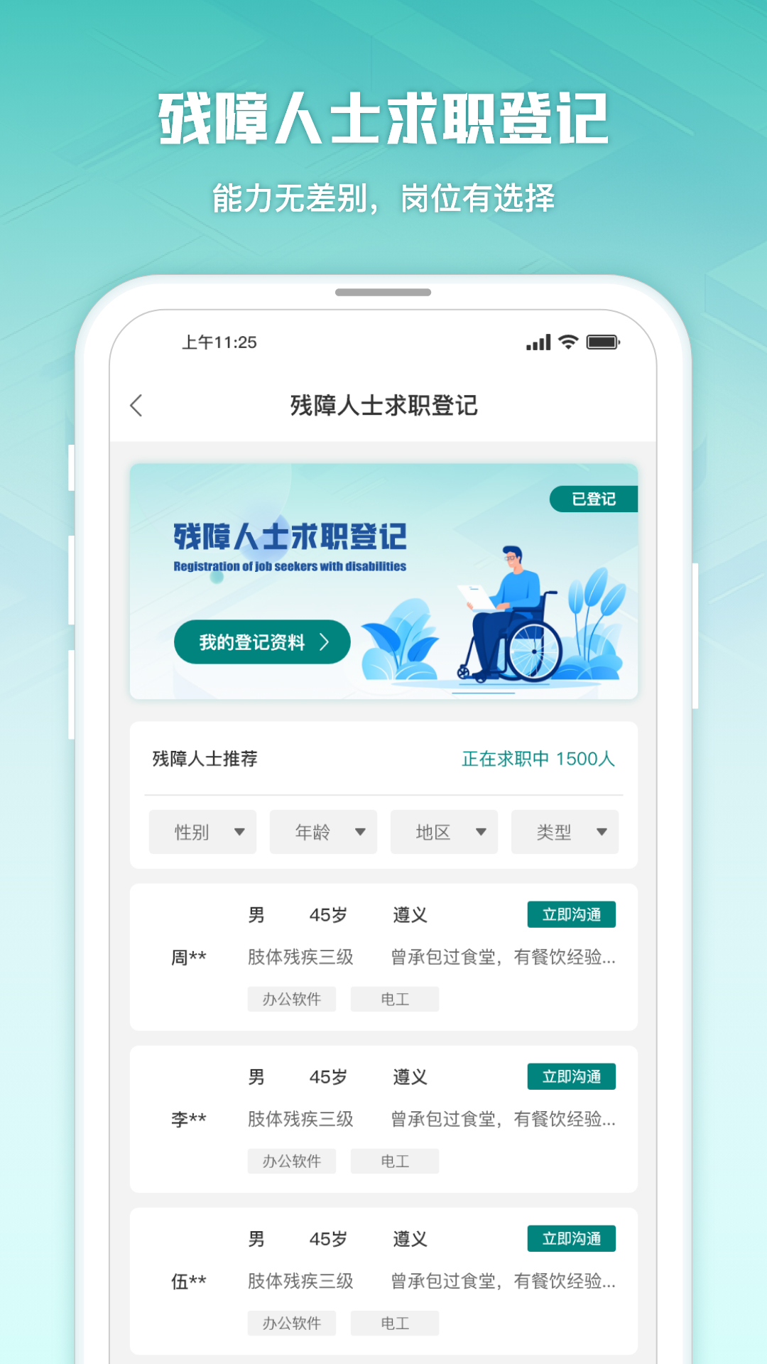 精彩截图-袁七公2026官方新版