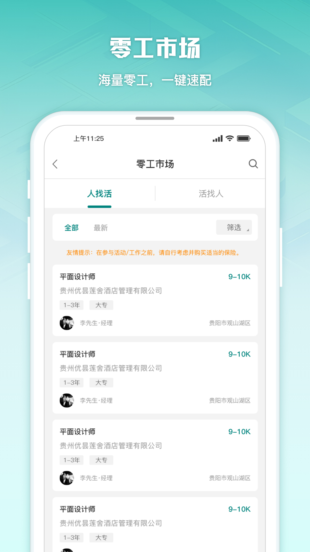 精彩截图-袁七公2026官方新版