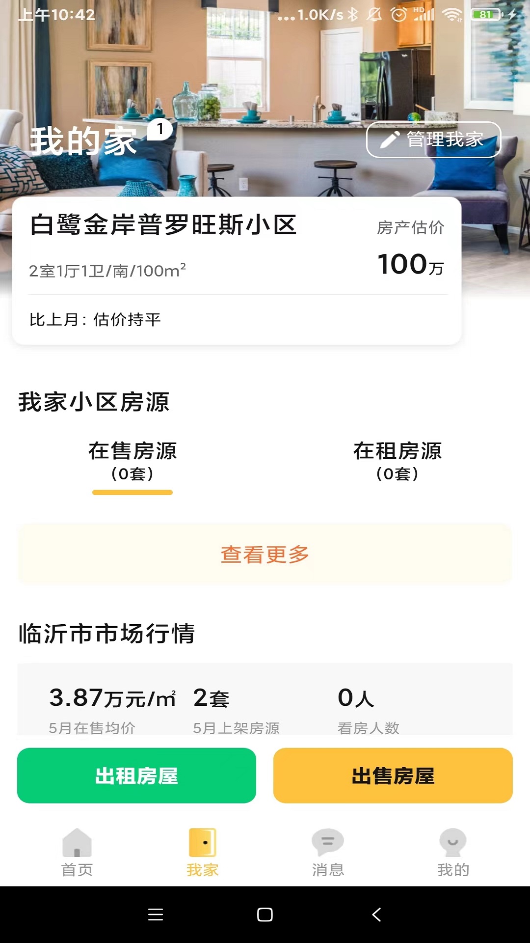 精彩截图-中赋能2026官方新版