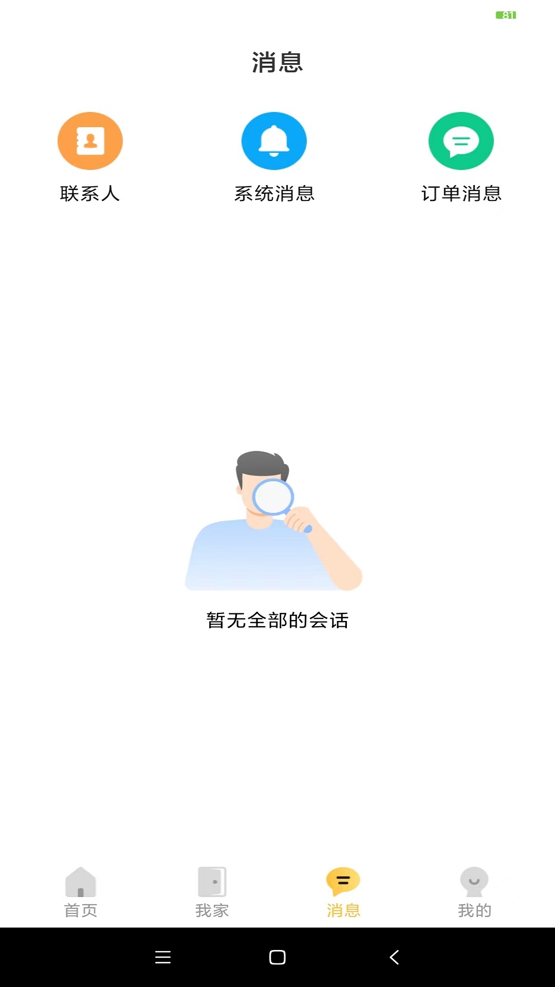 精彩截图-中赋能2026官方新版