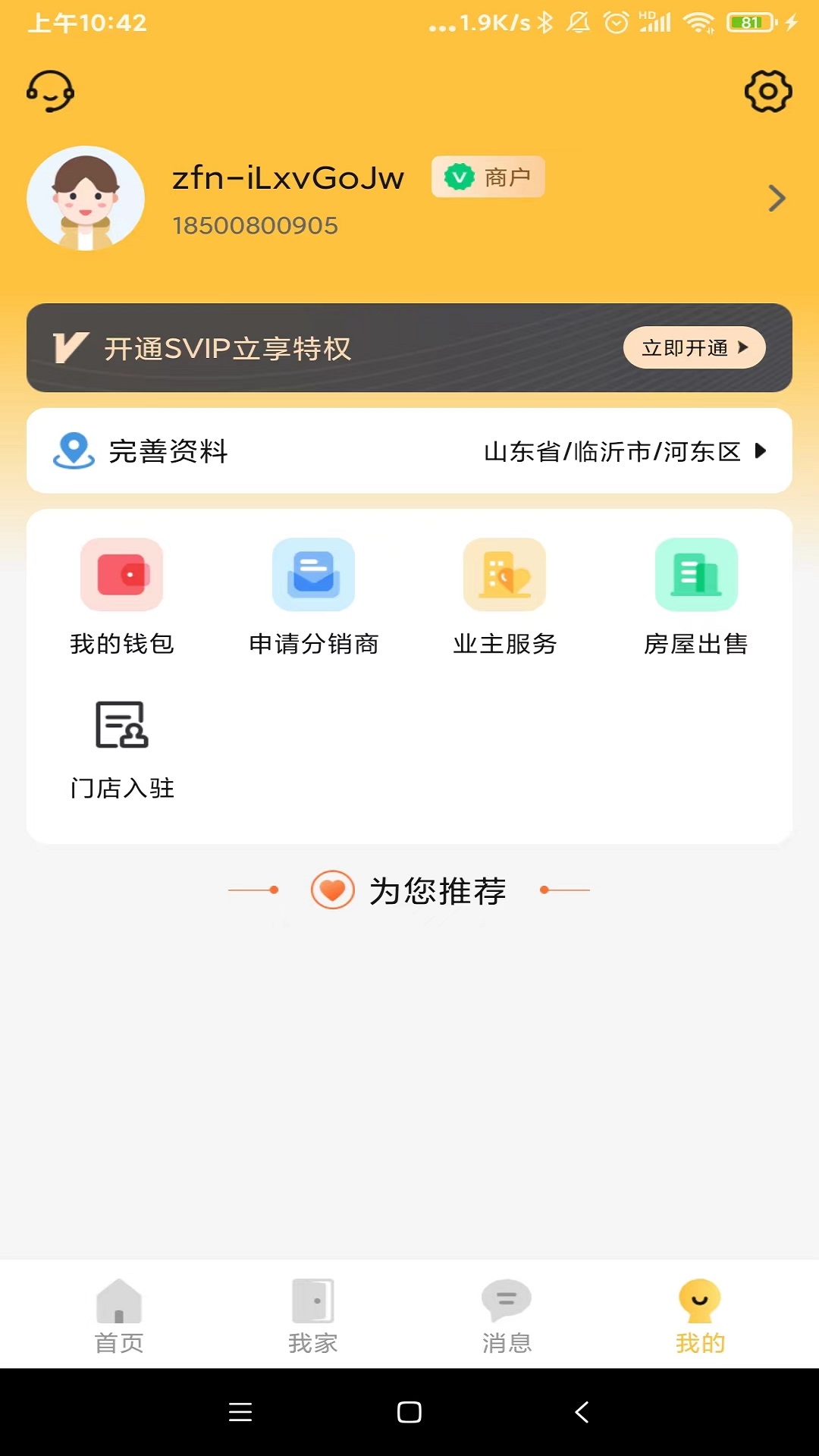 精彩截图-中赋能2026官方新版