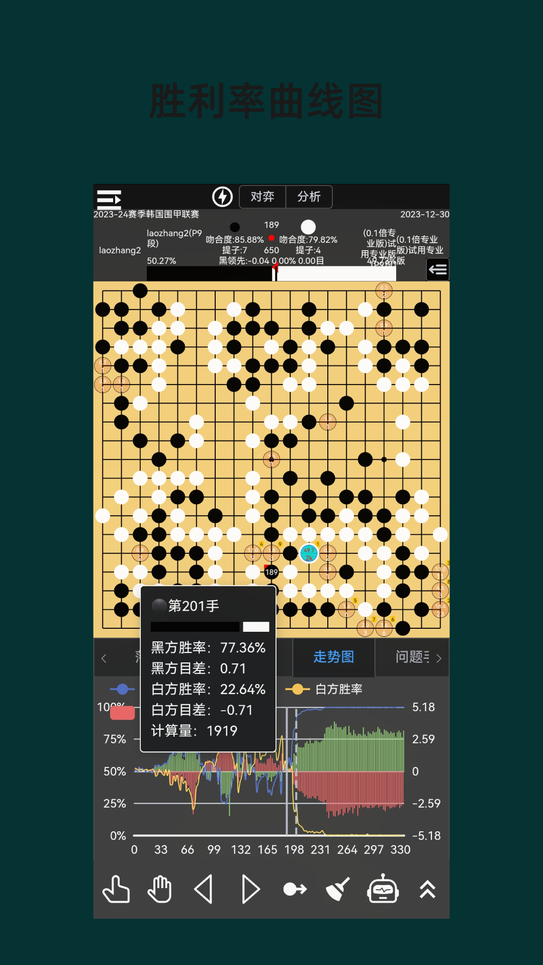 精彩截图-围棋老师2026官方新版