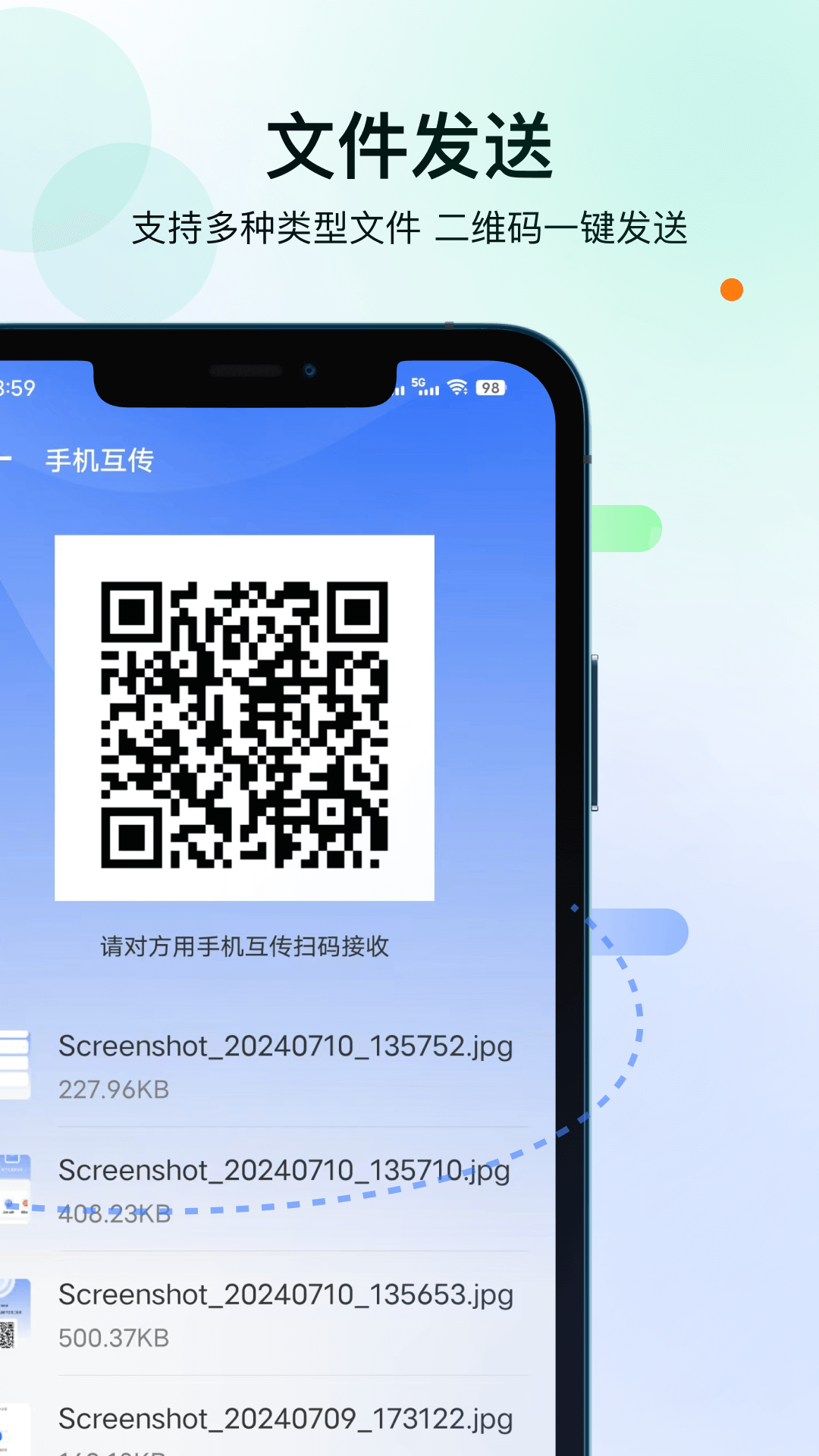 精彩截图-换机2025官方新版
