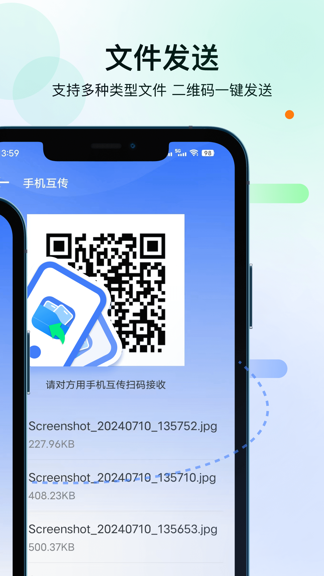 精彩截图-换机2026官方新版