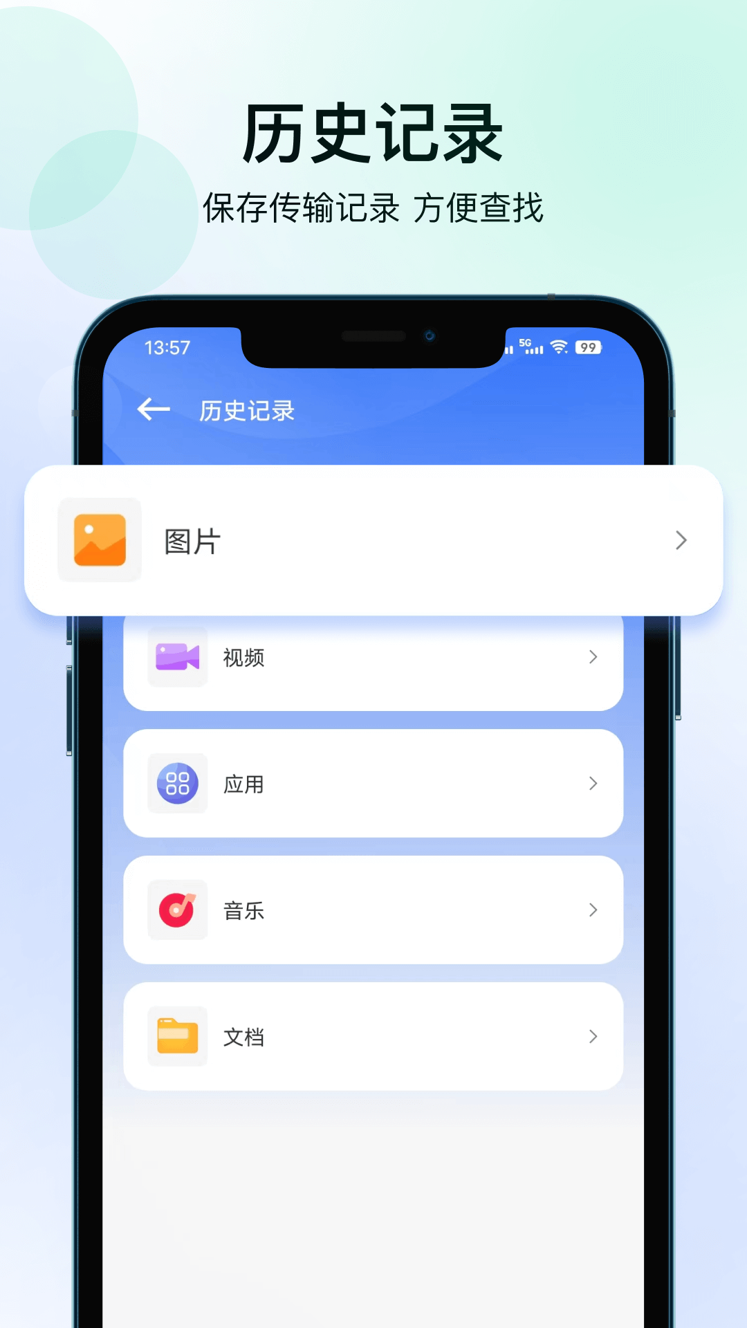 精彩截图-换机2026官方新版