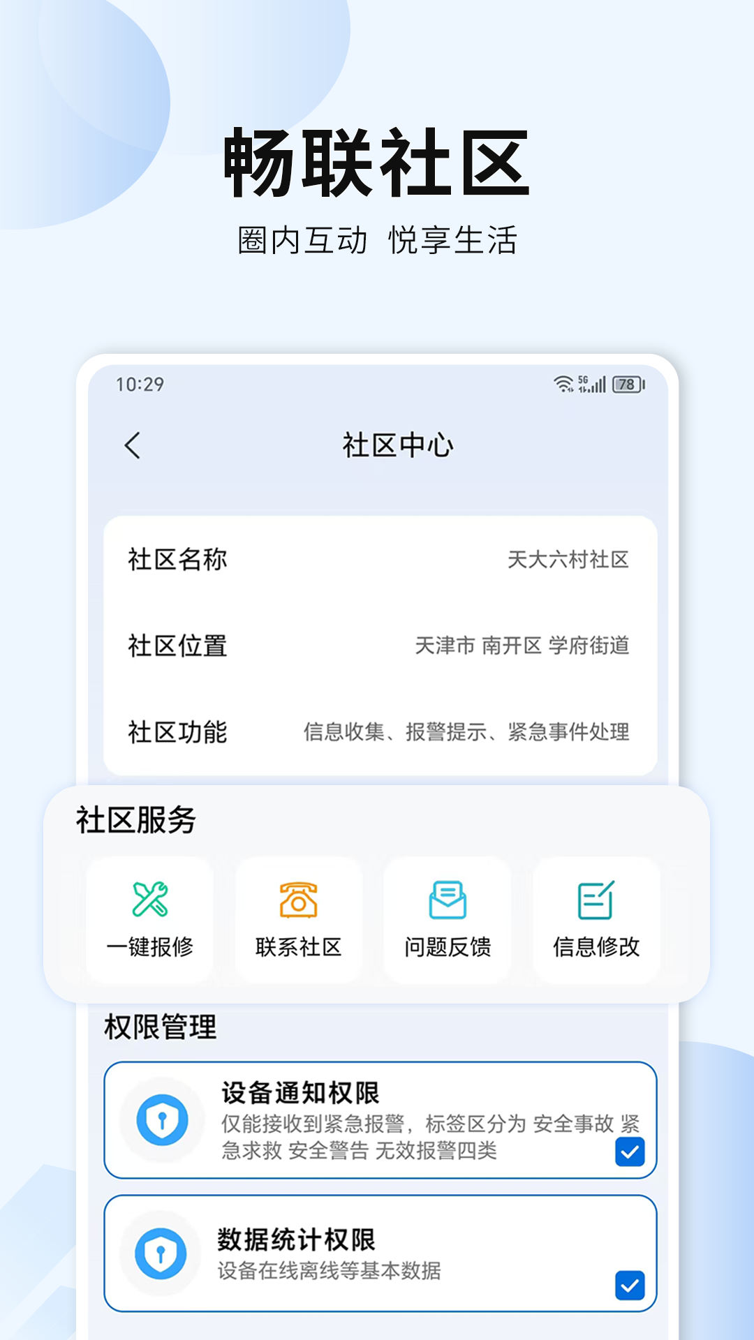 精彩截图-吾家智能2026官方新版