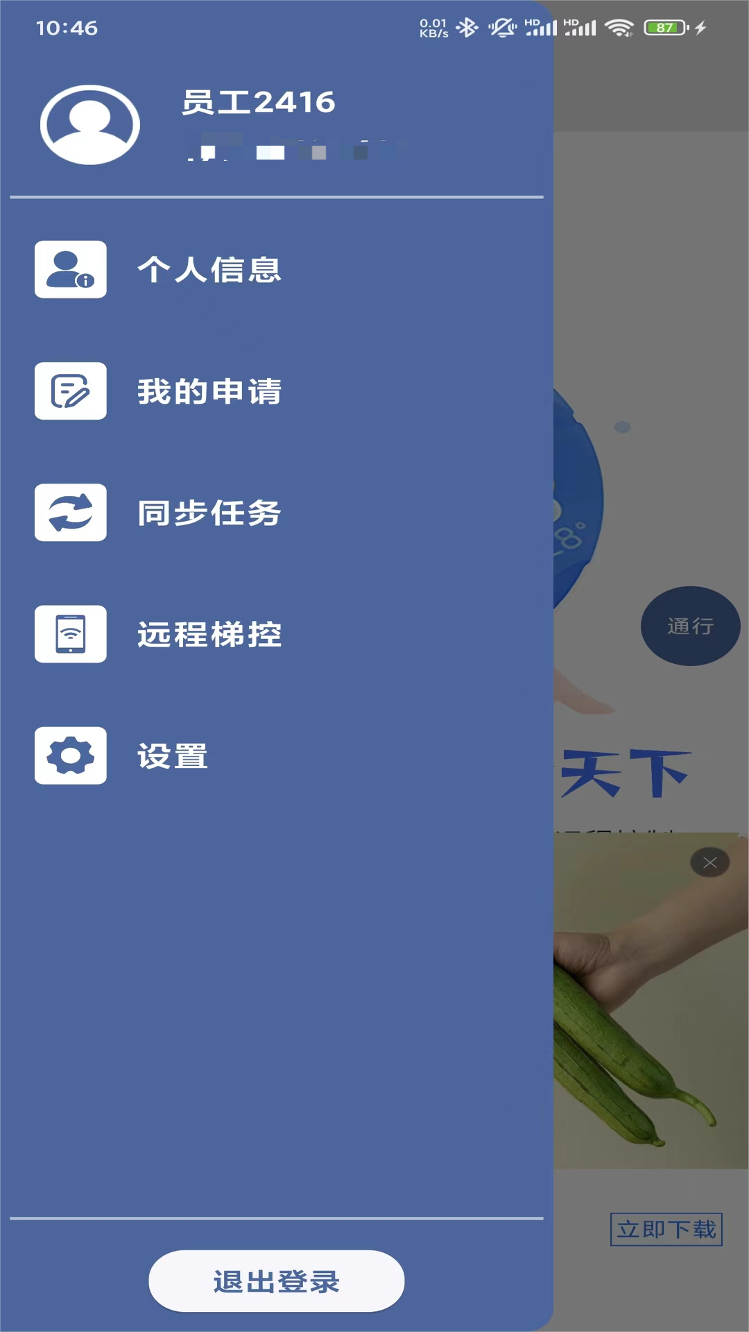 精彩截图-任行天下2025官方新版