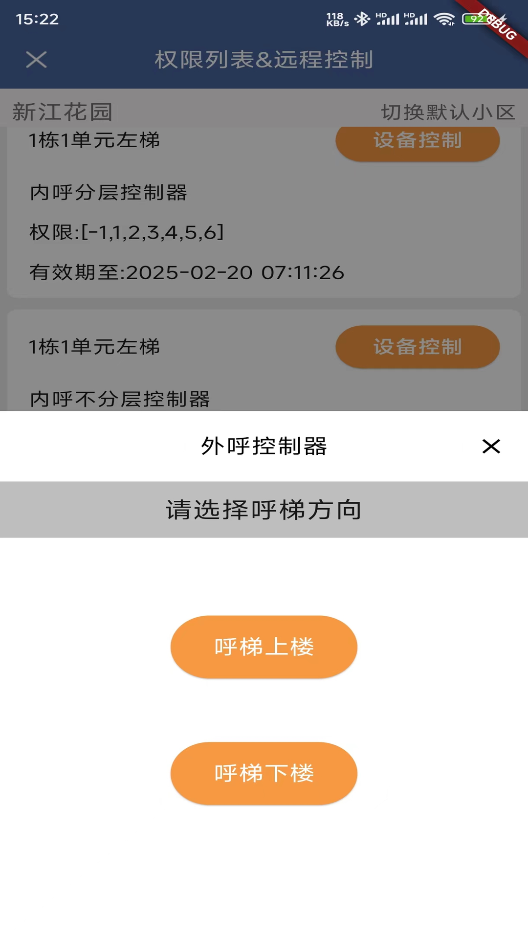 精彩截图-任行天下2025官方新版