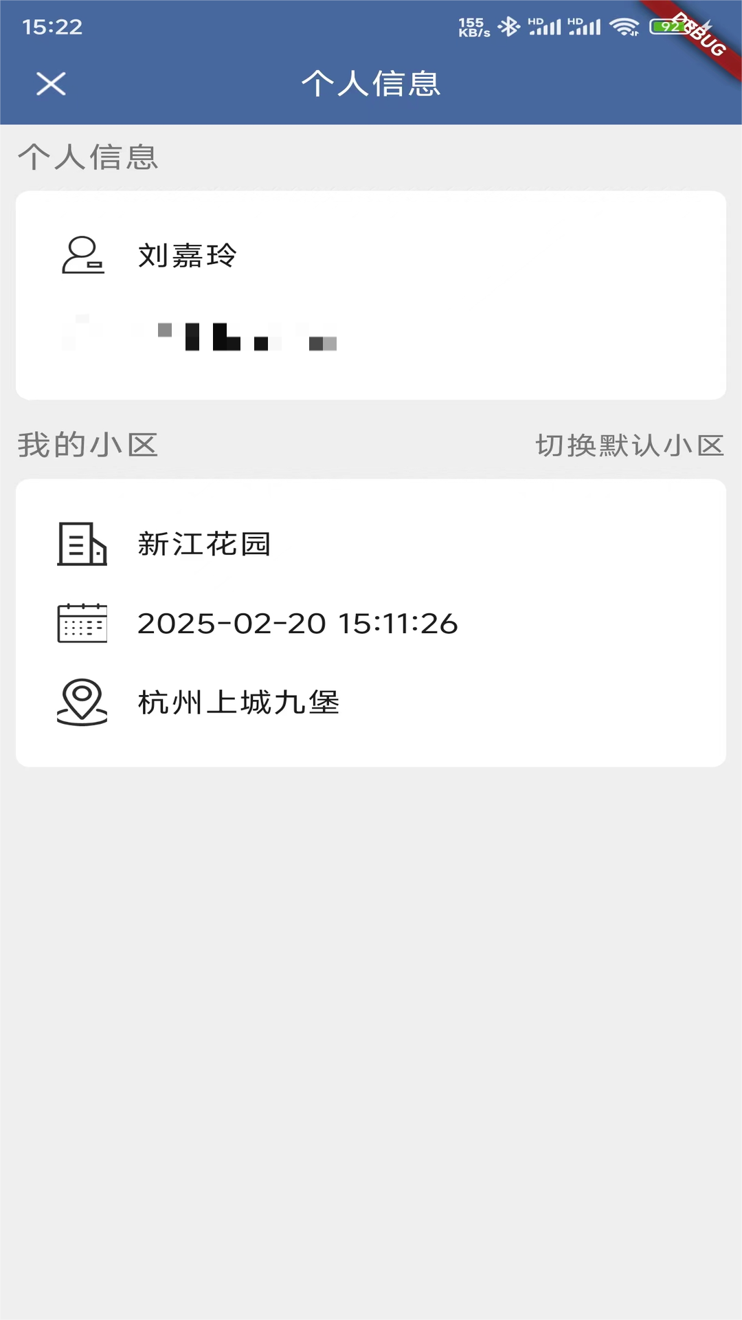 精彩截图-任行天下2026官方新版