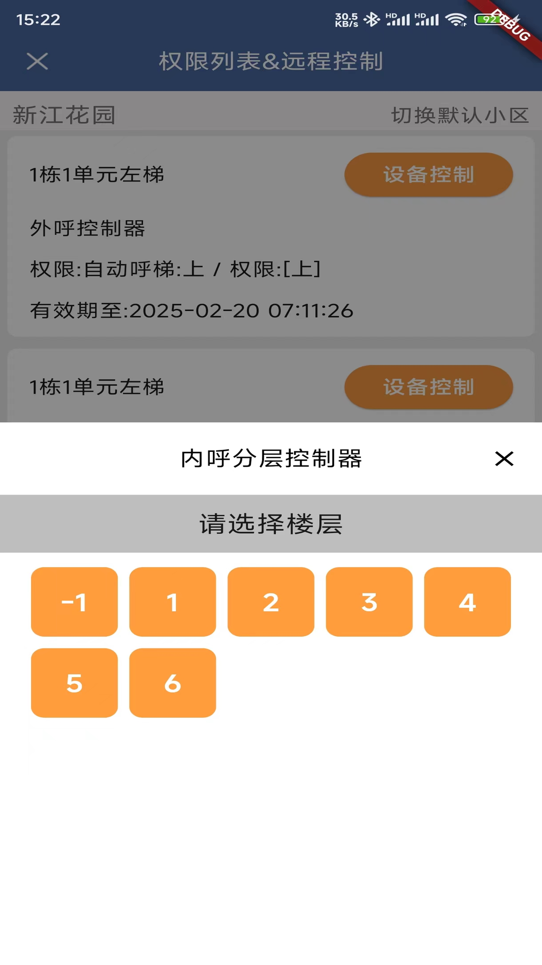 精彩截图-任行天下2025官方新版