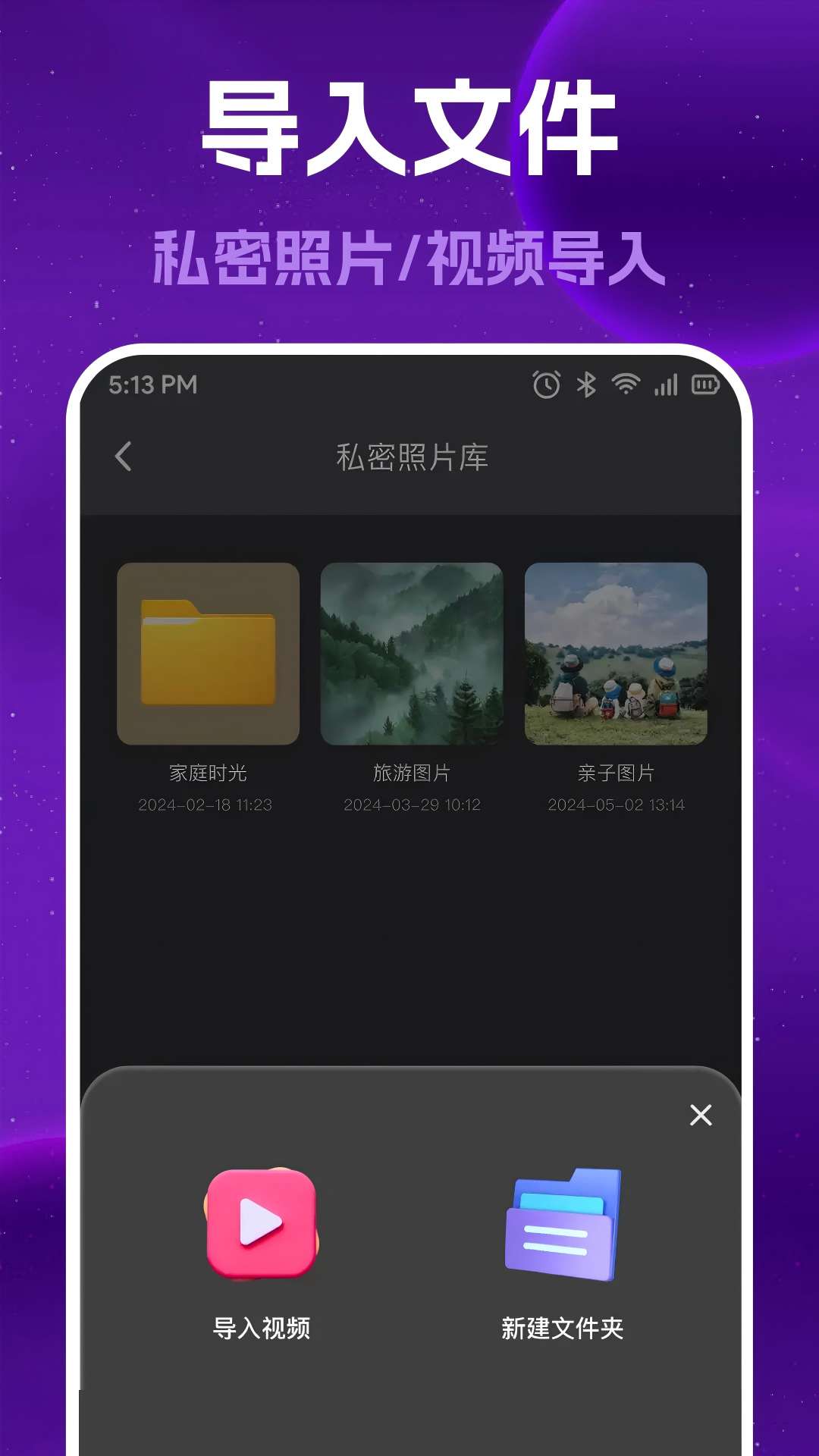 精彩截图-私密藏播放器2026官方新版