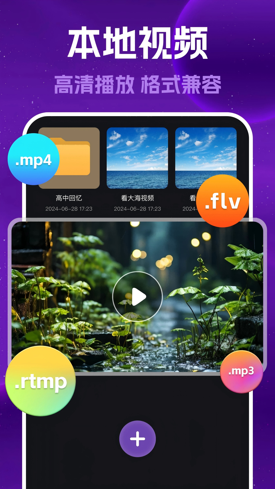 精彩截图-私密藏播放器2026官方新版