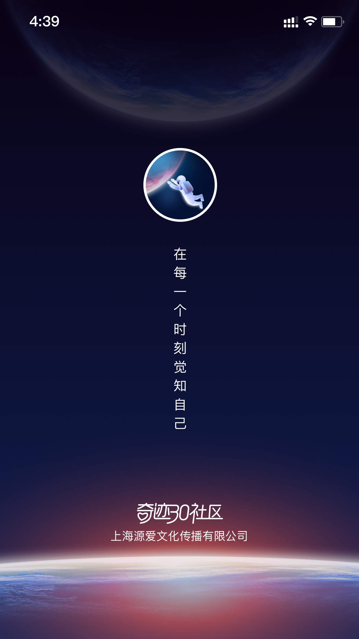 精彩截图-奇迹30社区2025官方新版