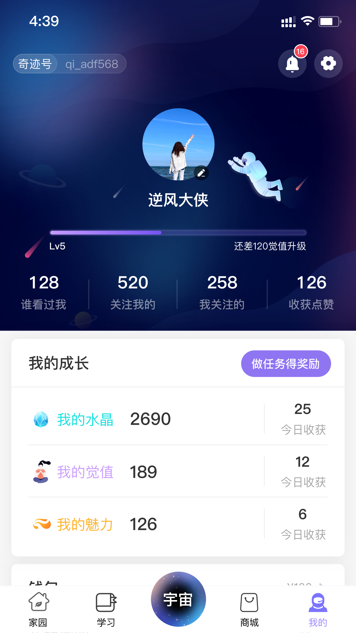 精彩截图-奇迹30社区2025官方新版