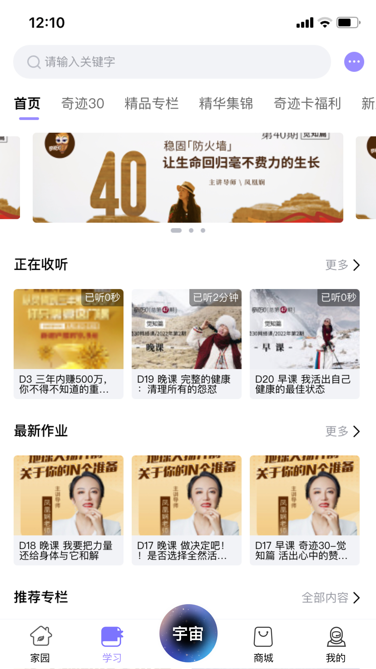 精彩截图-奇迹30社区2025官方新版