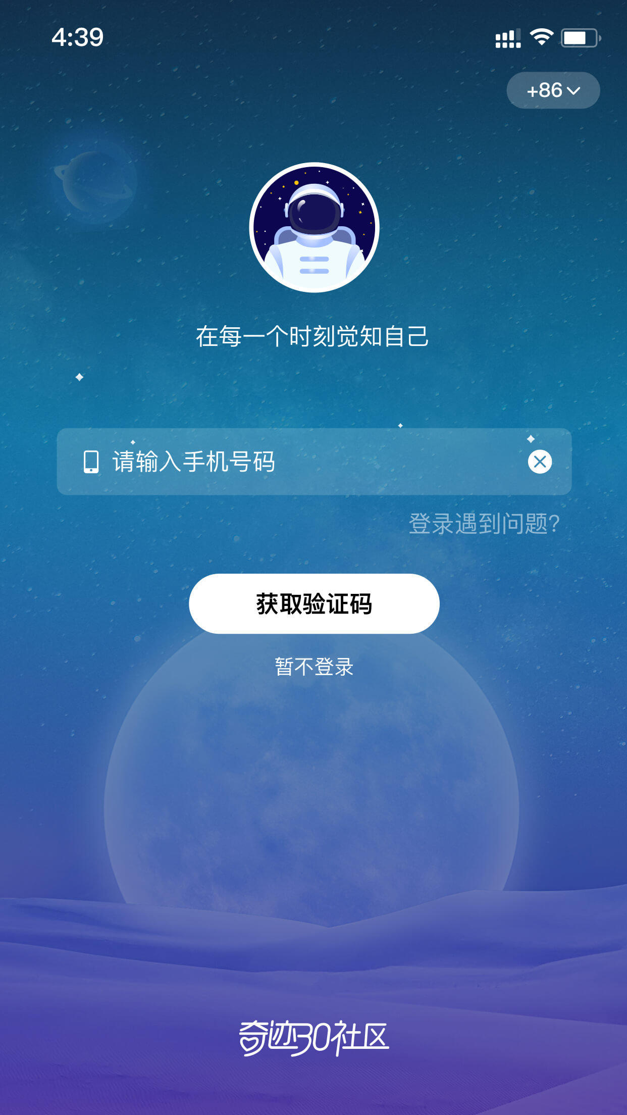 精彩截图-奇迹30社区2025官方新版