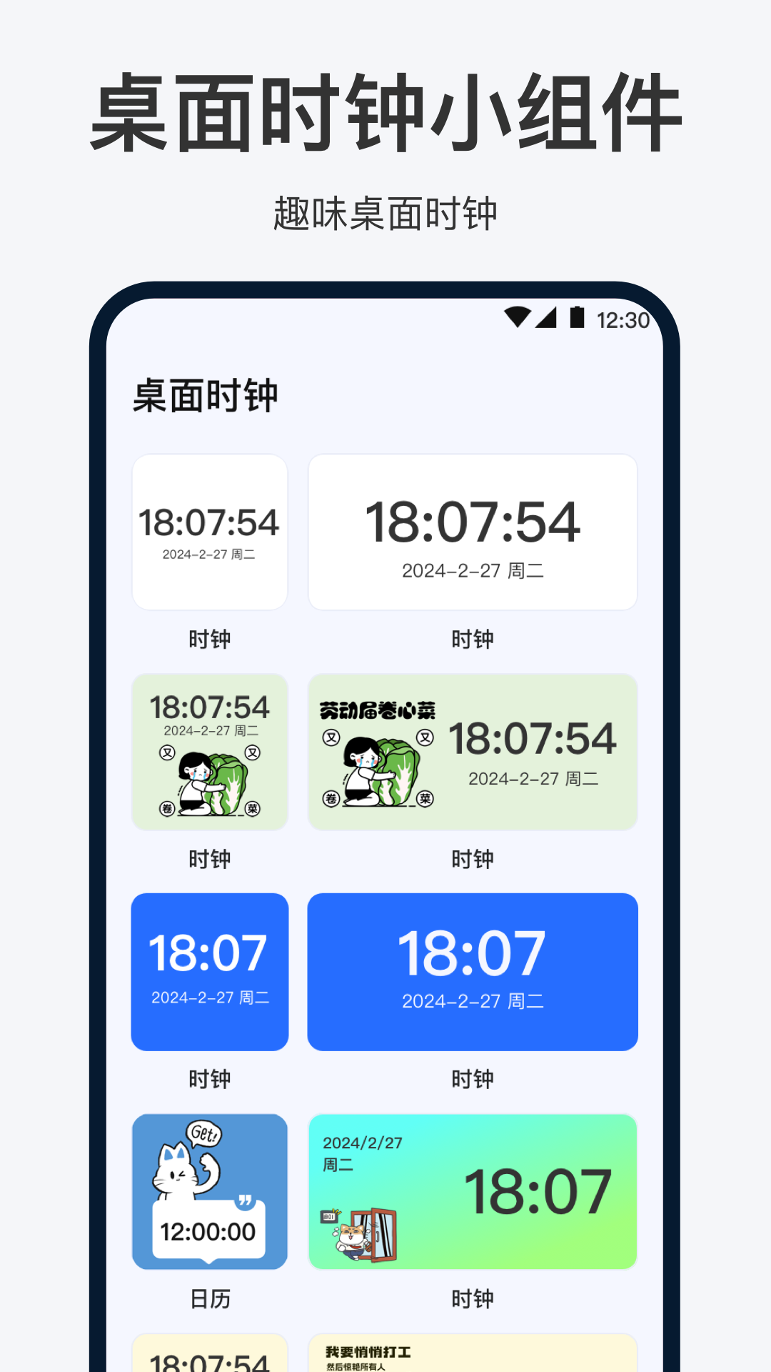 精彩截图-手机闹钟oneClock闹铃2026官方新版