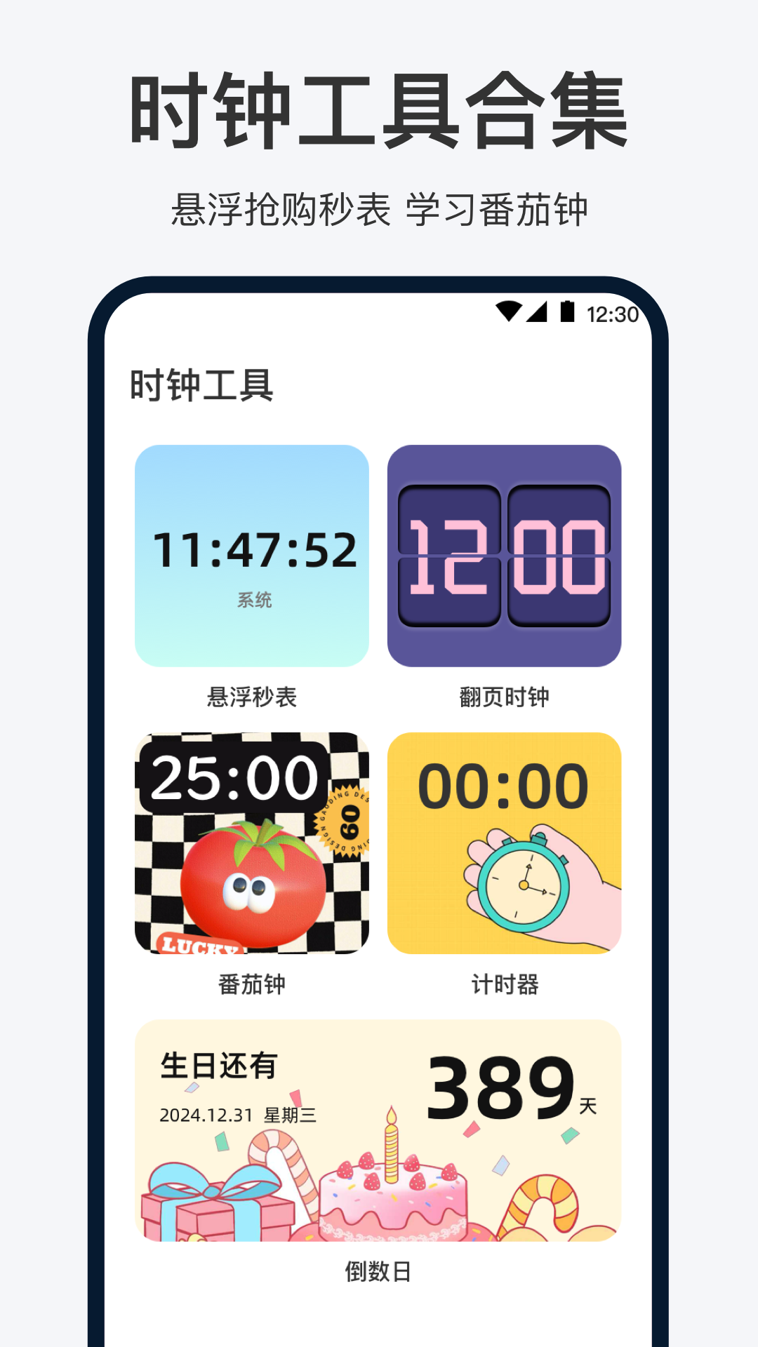 精彩截图-手机闹钟oneClock闹铃2026官方新版