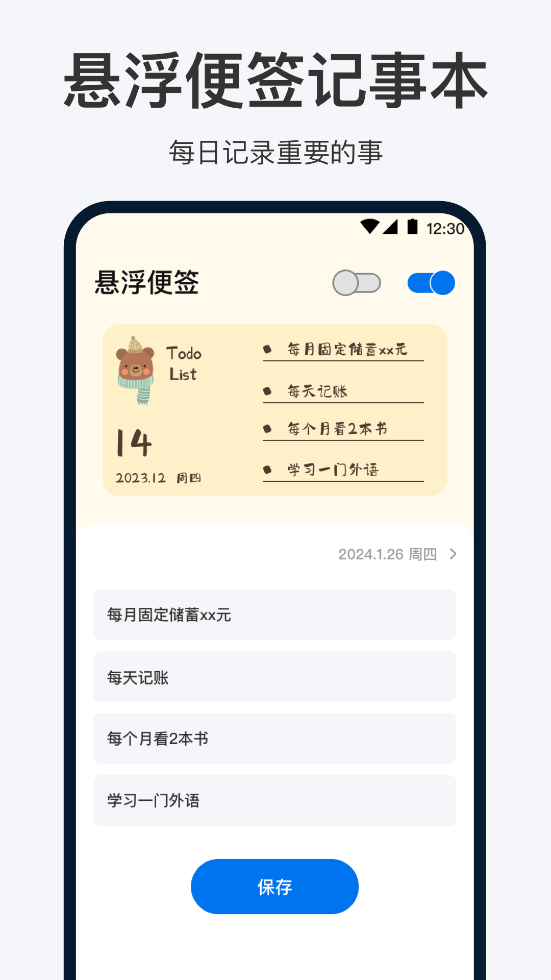 精彩截图-手机闹钟oneClock闹铃2026官方新版