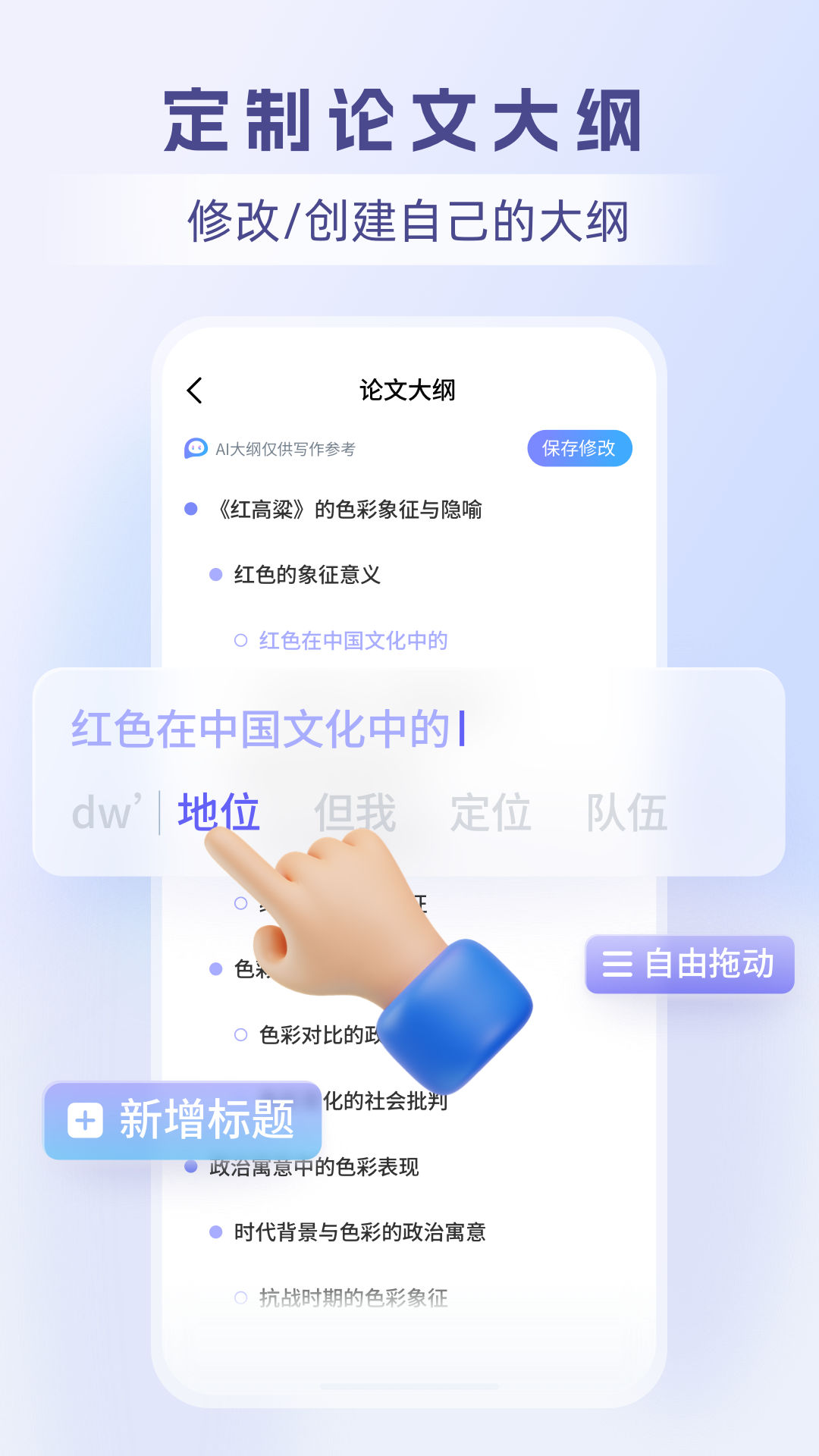 精彩截图-论写写AI毕业论文2025官方新版