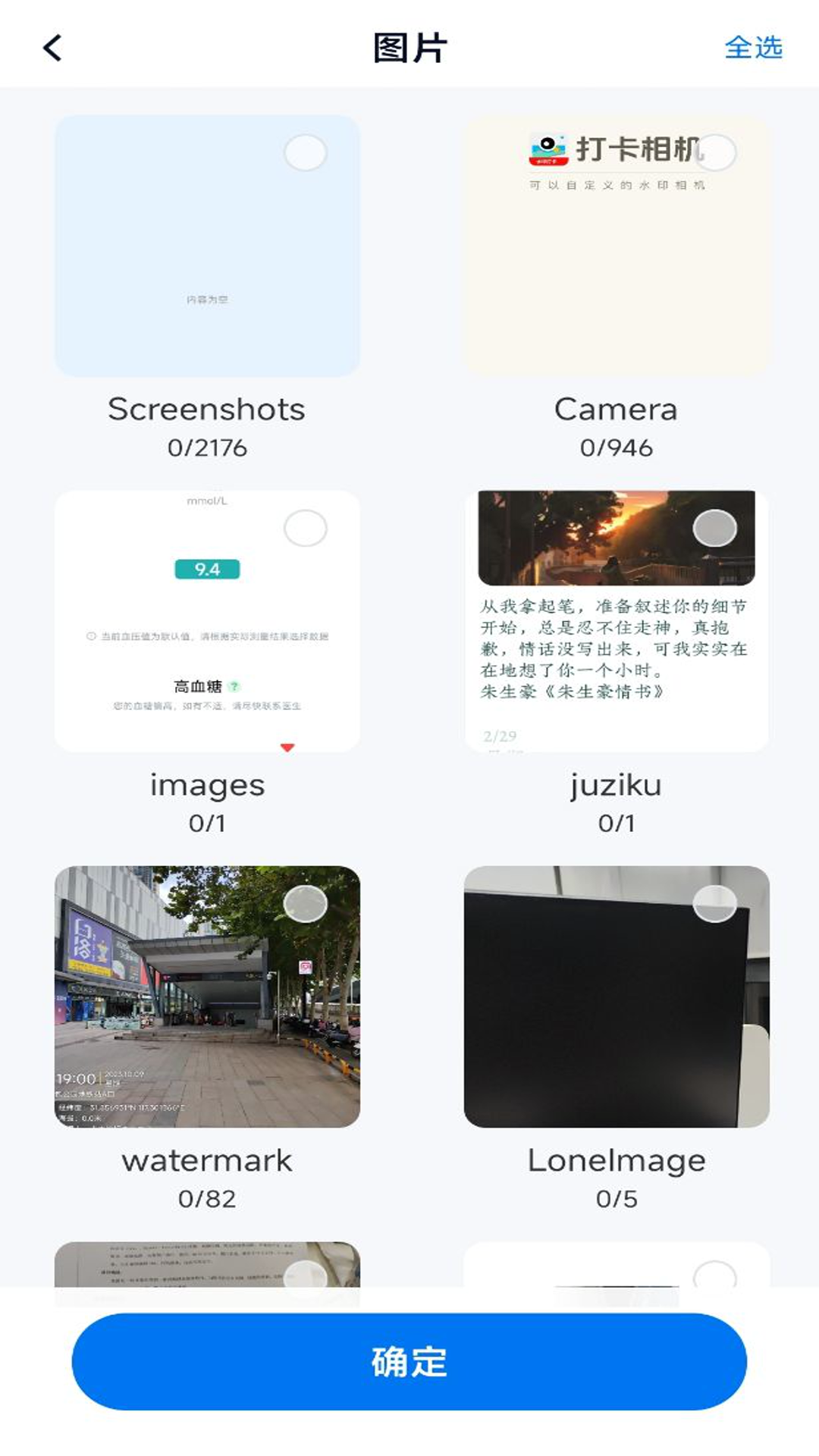精彩截图-手机互传一键助手2025官方新版