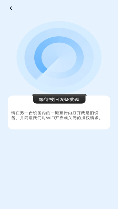 精彩截图-手机互传一键助手2026官方新版