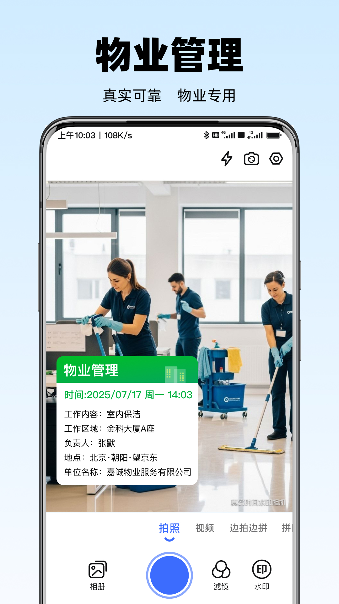 精彩截图-真实时间水印相机2026官方新版