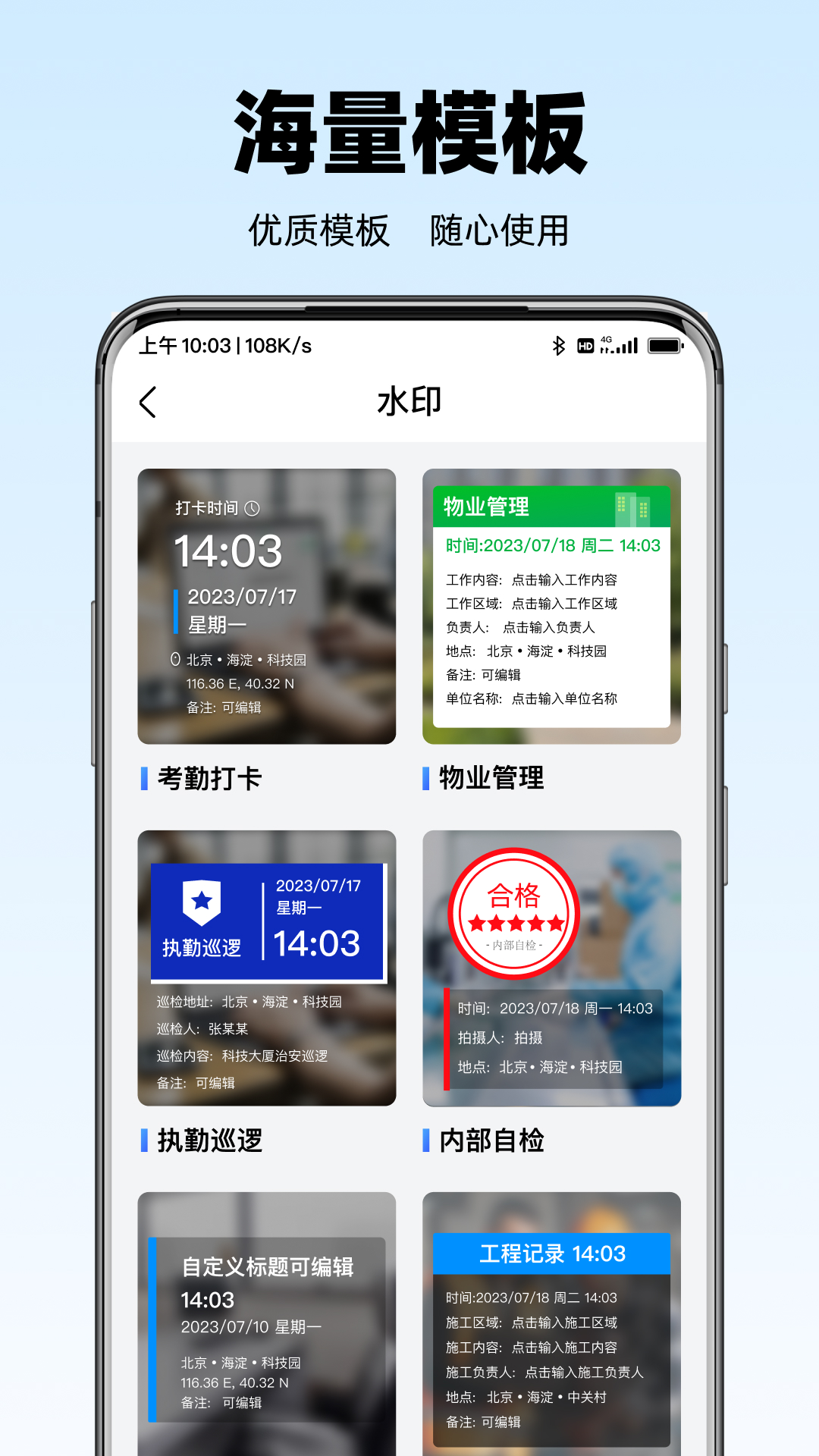 精彩截图-真实时间水印相机2026官方新版