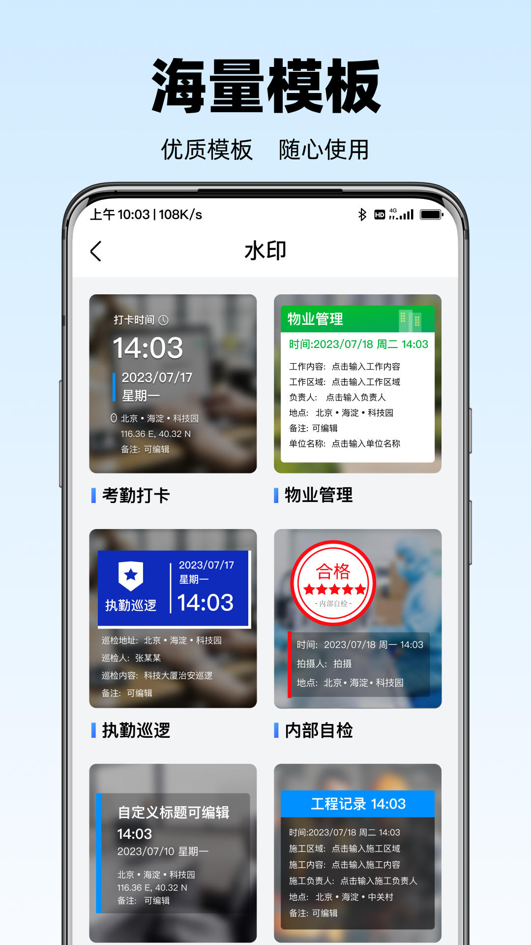 精彩截图-真实时间水印相机2026官方新版