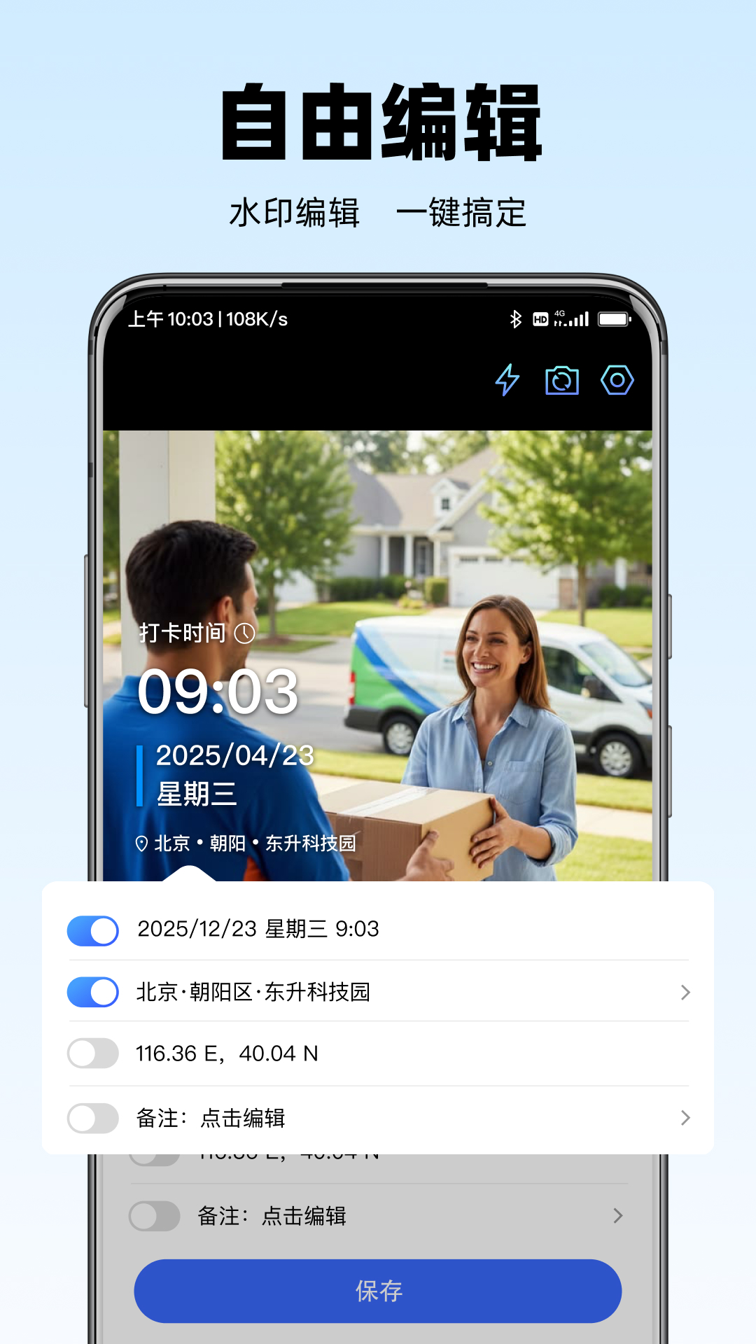 精彩截图-真实时间水印相机2026官方新版
