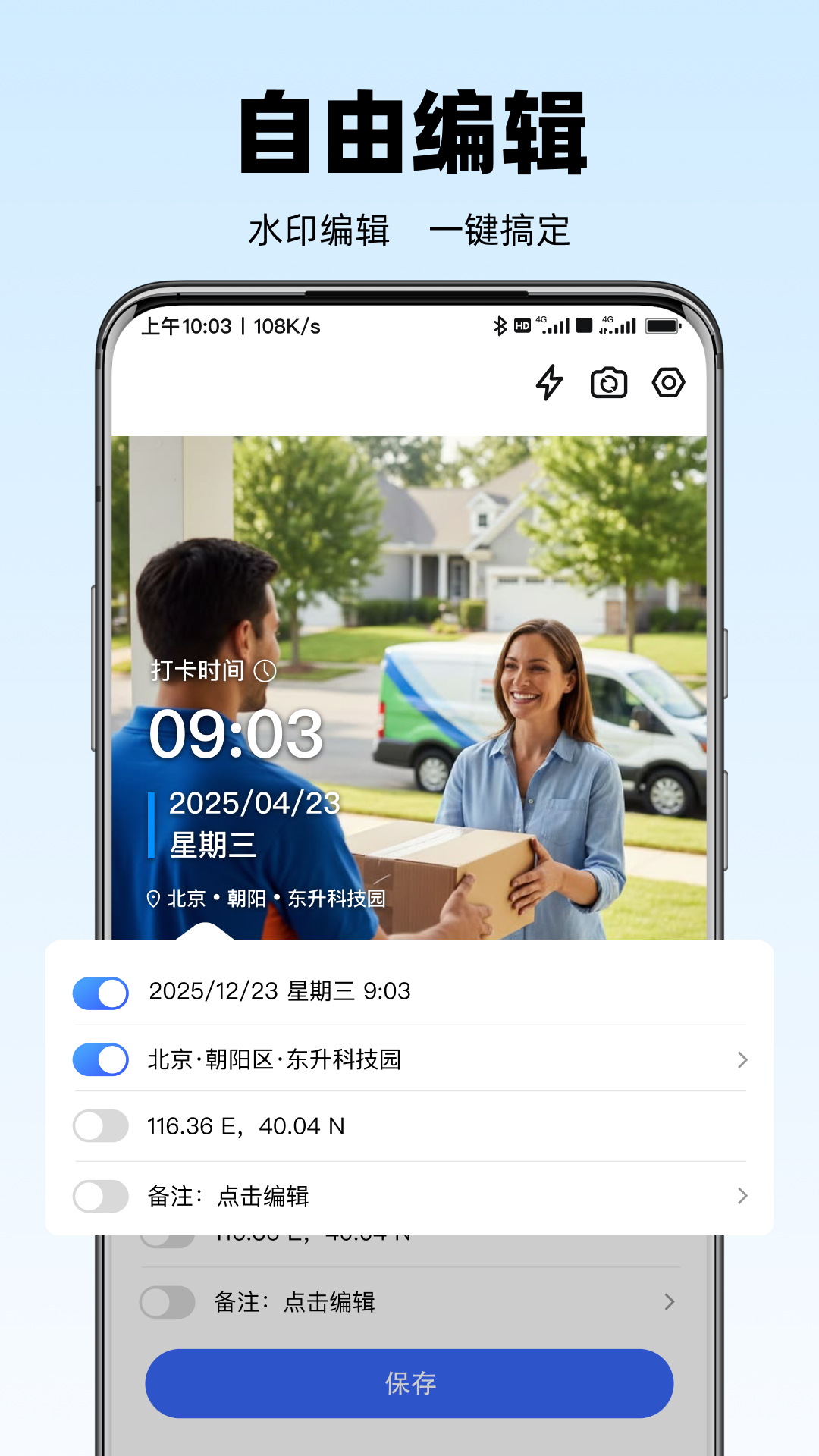 精彩截图-真实时间水印相机2026官方新版