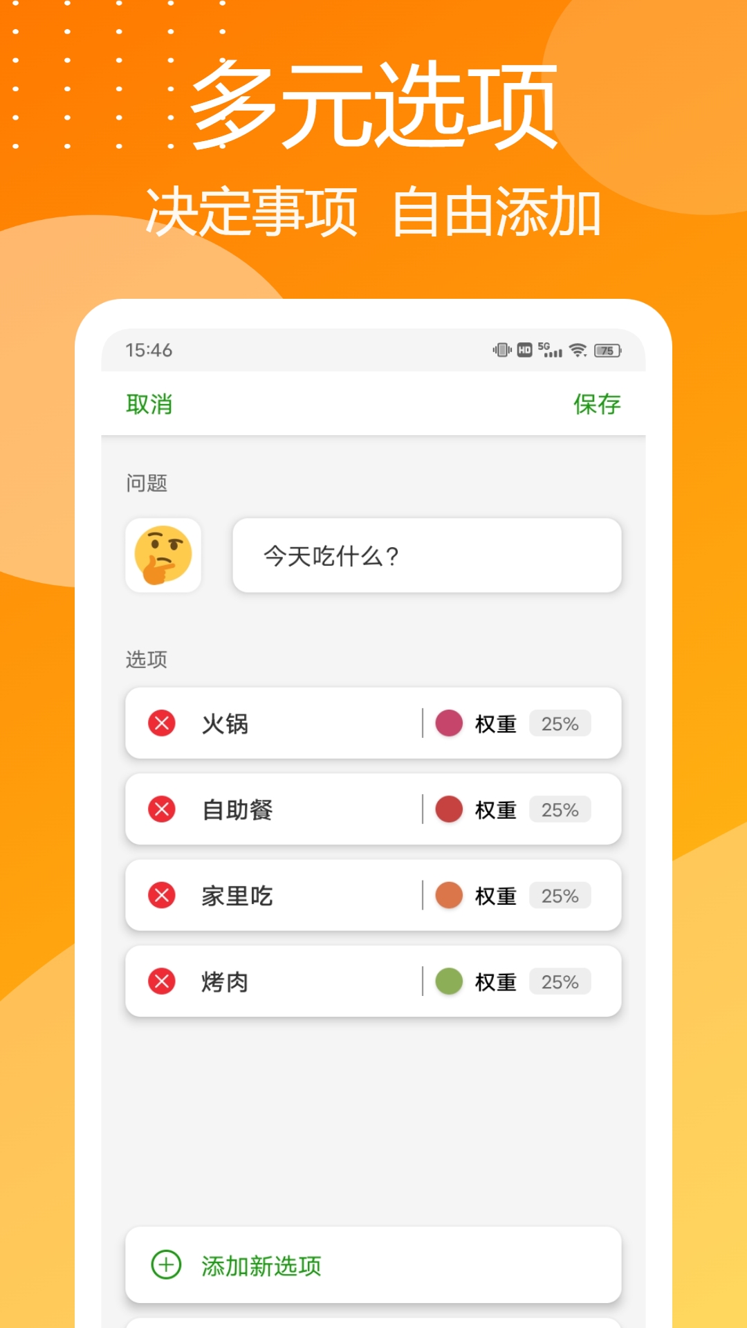 精彩截图-决胜之心2026官方新版