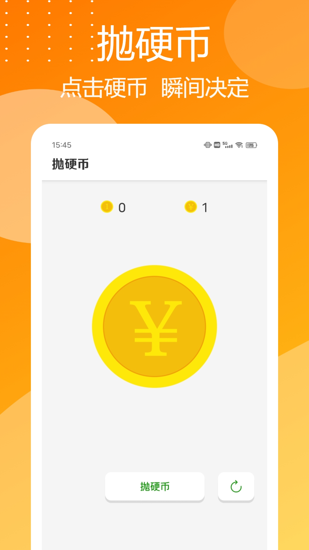 精彩截图-决胜之心2026官方新版