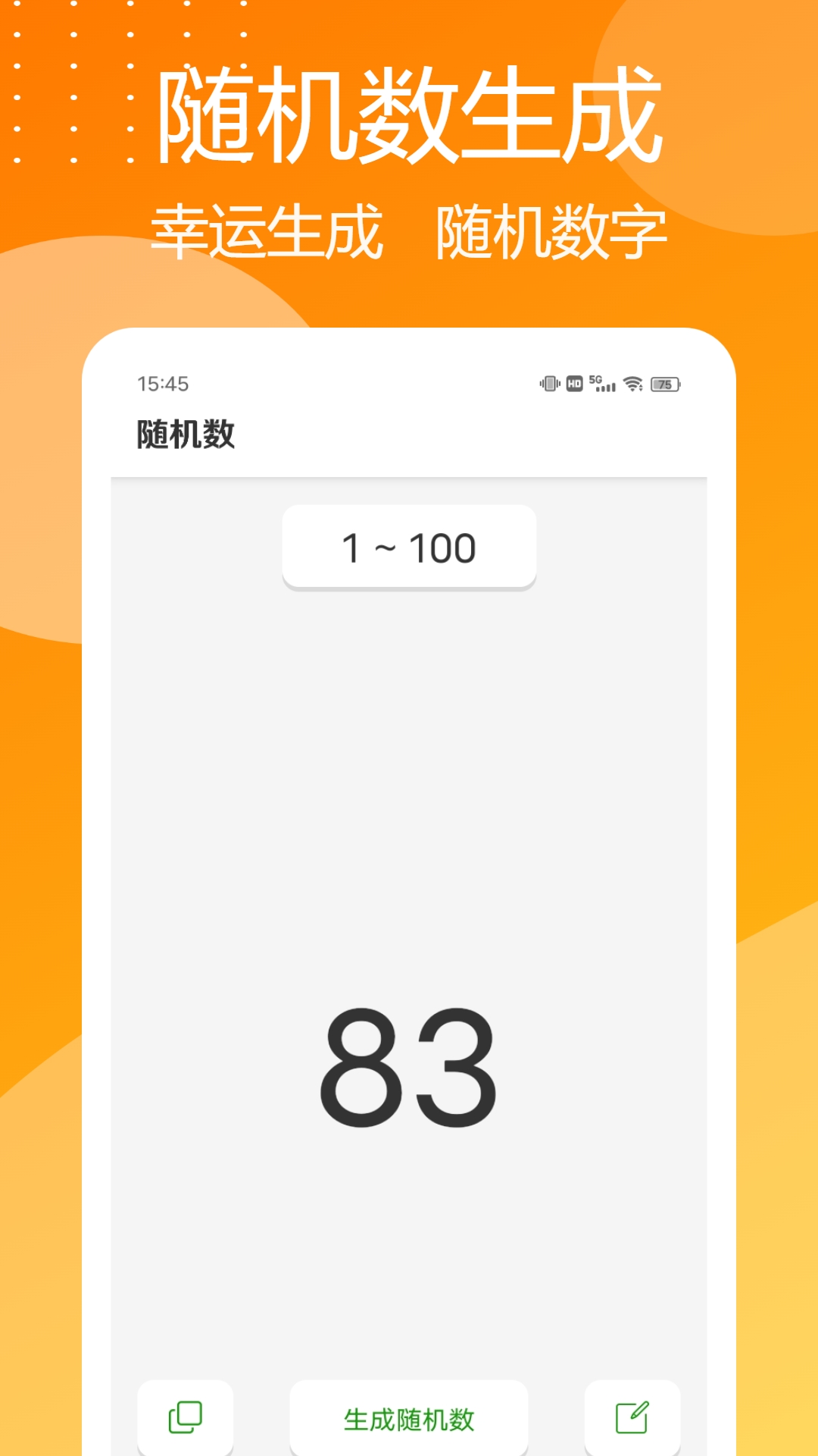 精彩截图-决胜之心2026官方新版