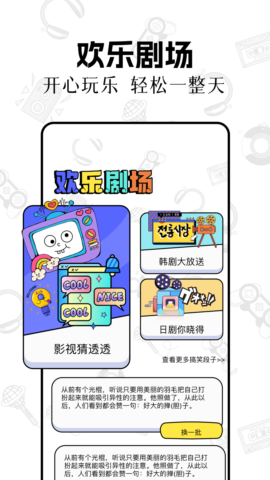 精彩截图-番喜视频2025官方新版