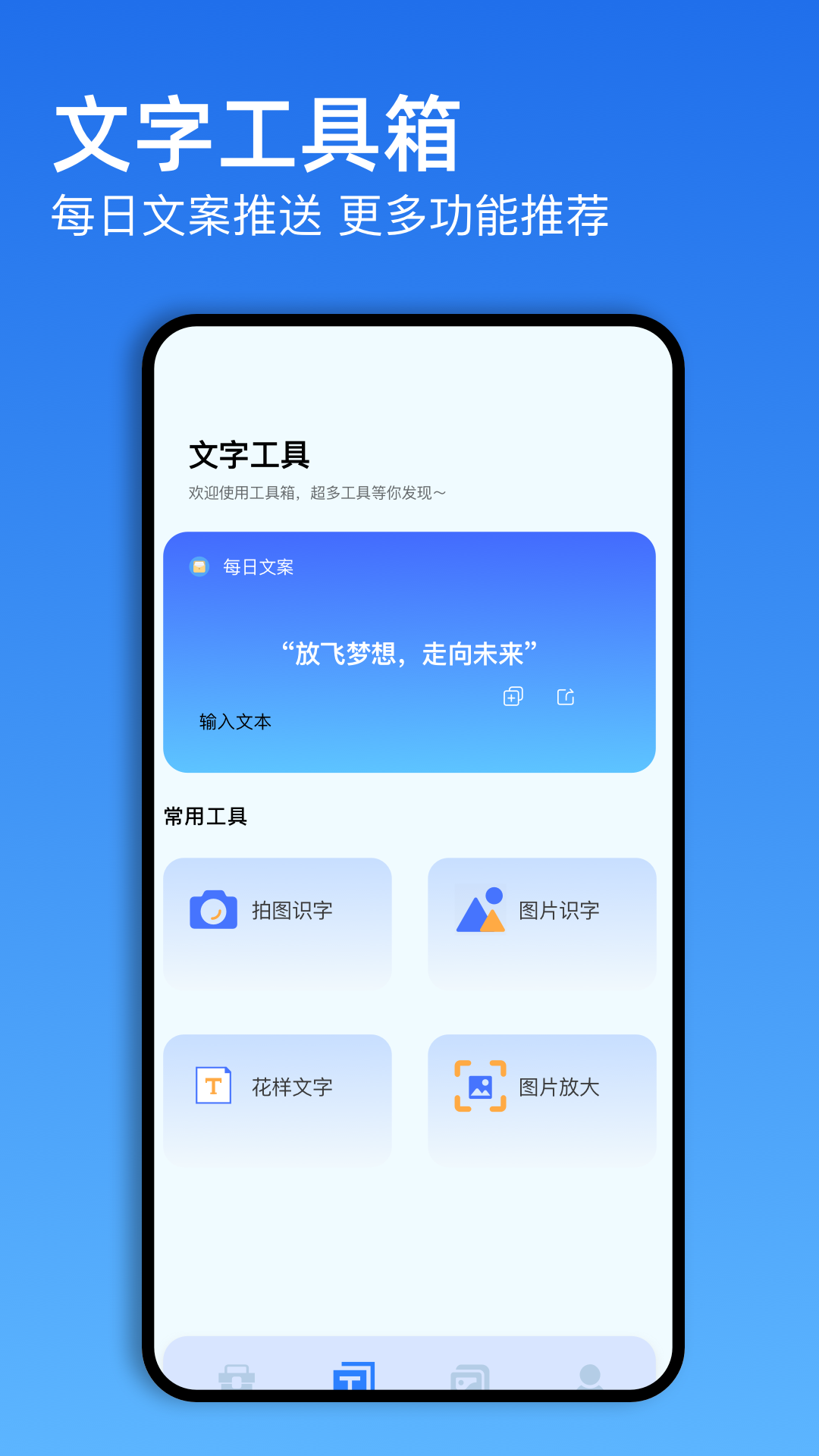 精彩截图-蓝云工具箱2026官方新版