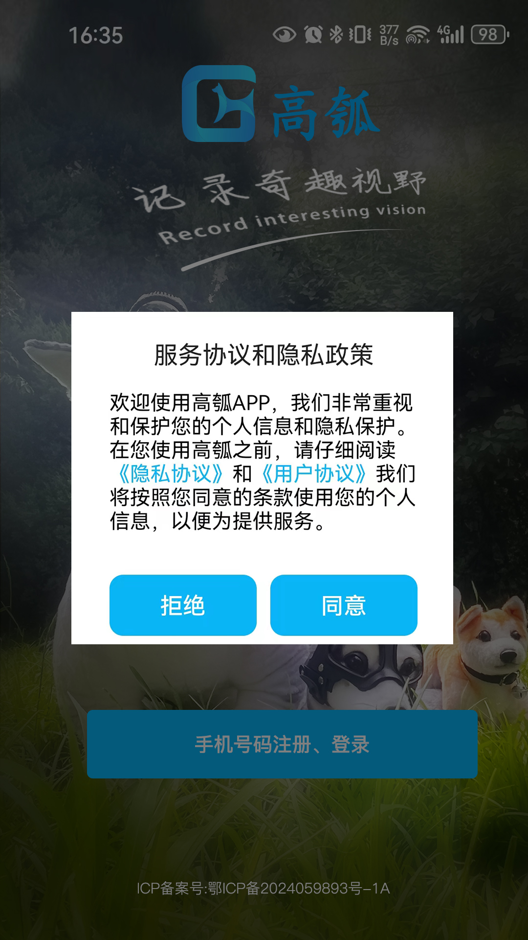 精彩截图-高瓠2025官方新版