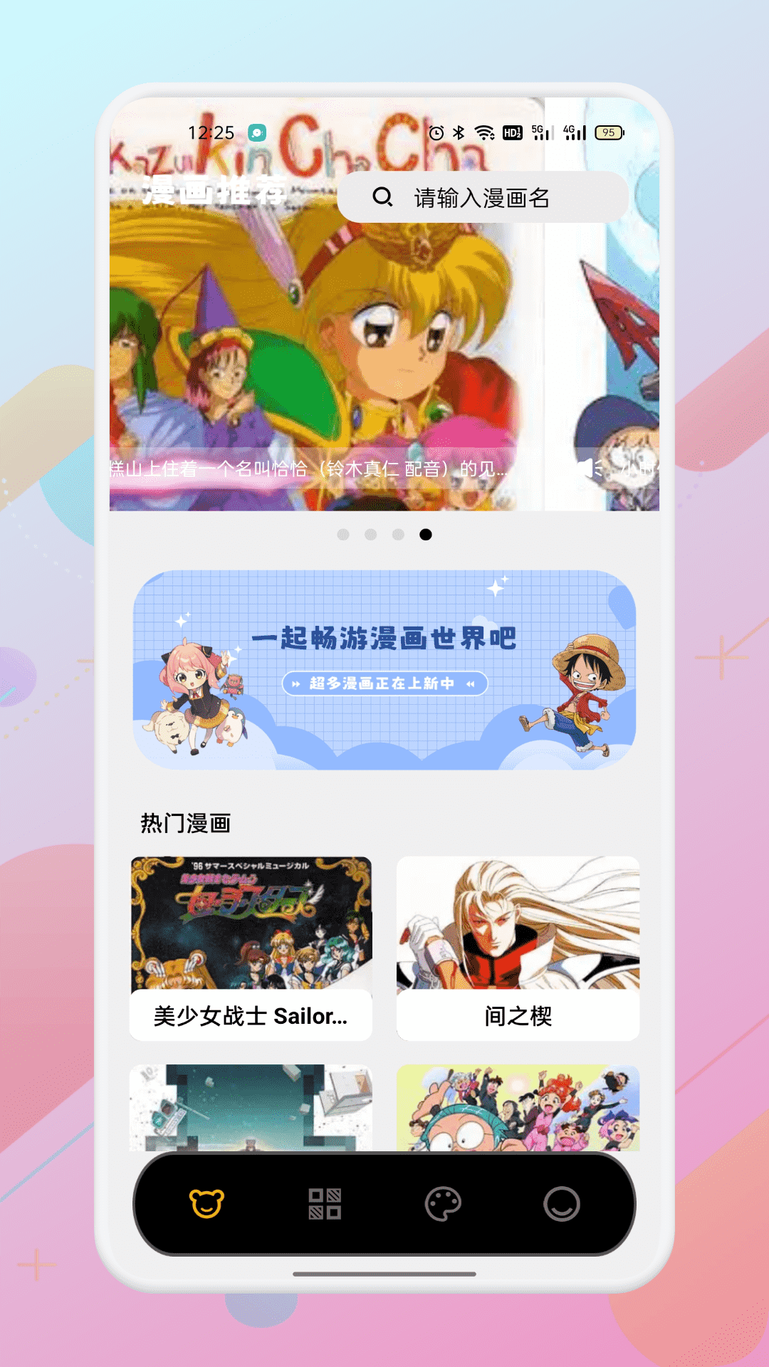 精彩截图-一眈App2025官方新版