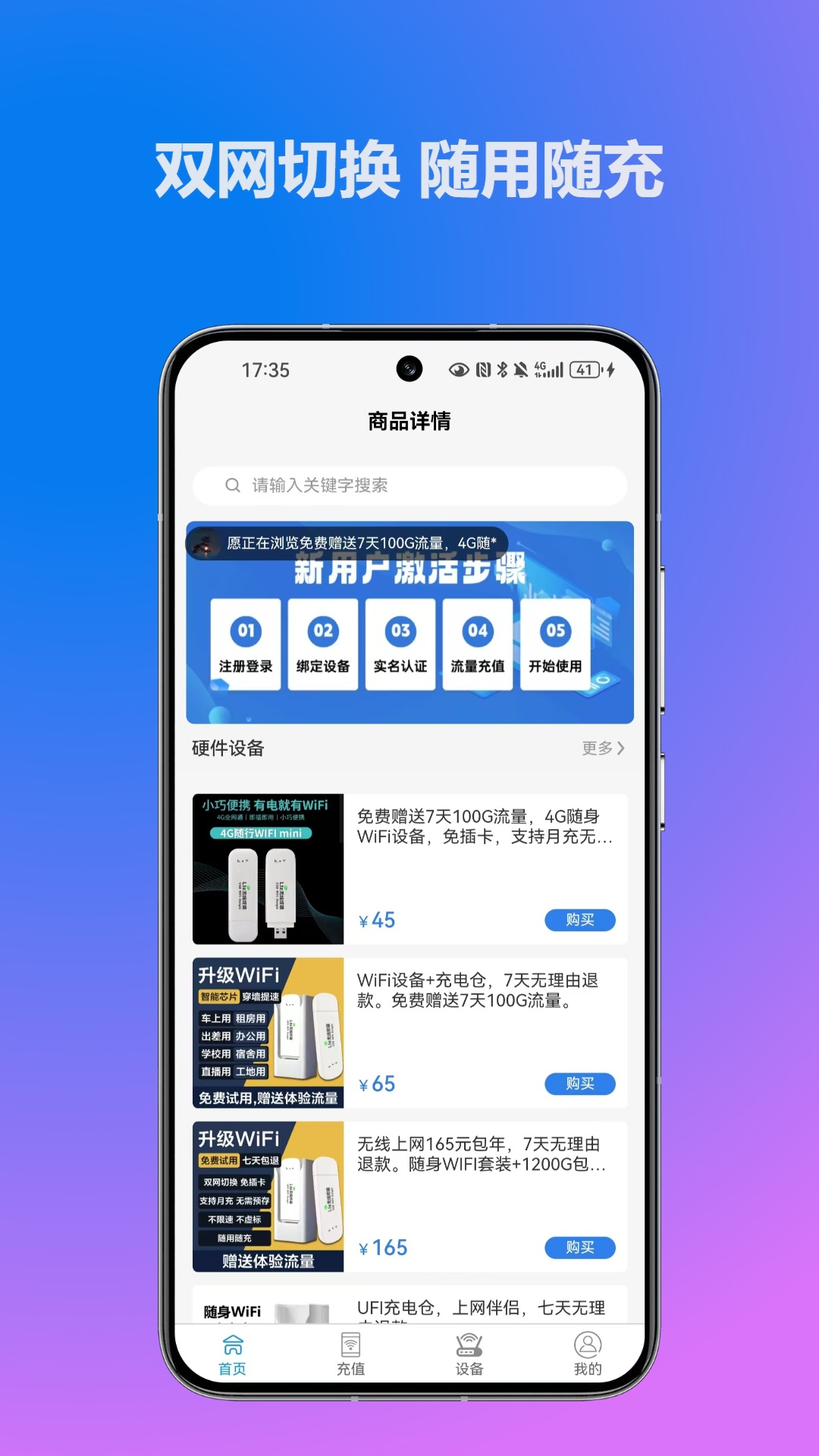 精彩截图-无线网络宝2025官方新版