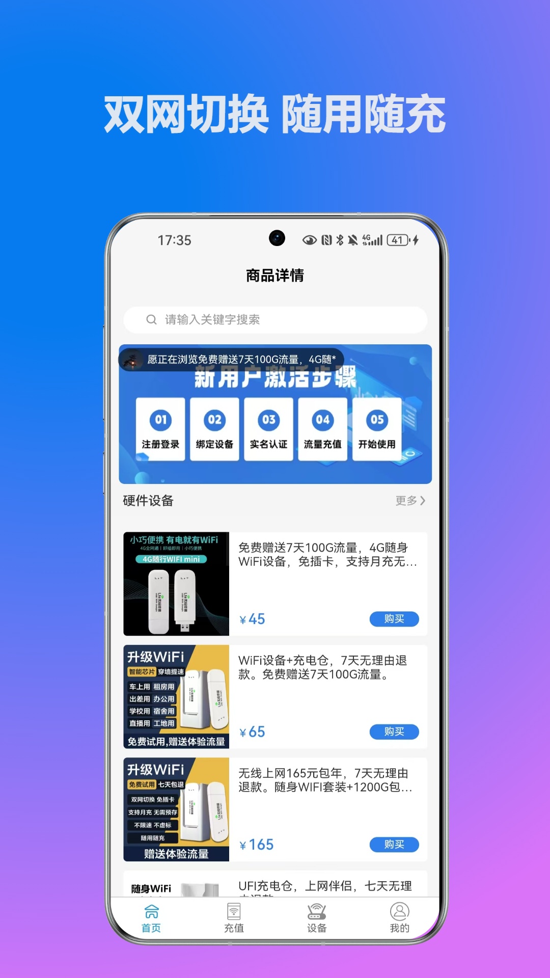 精彩截图-无线网络宝2025官方新版